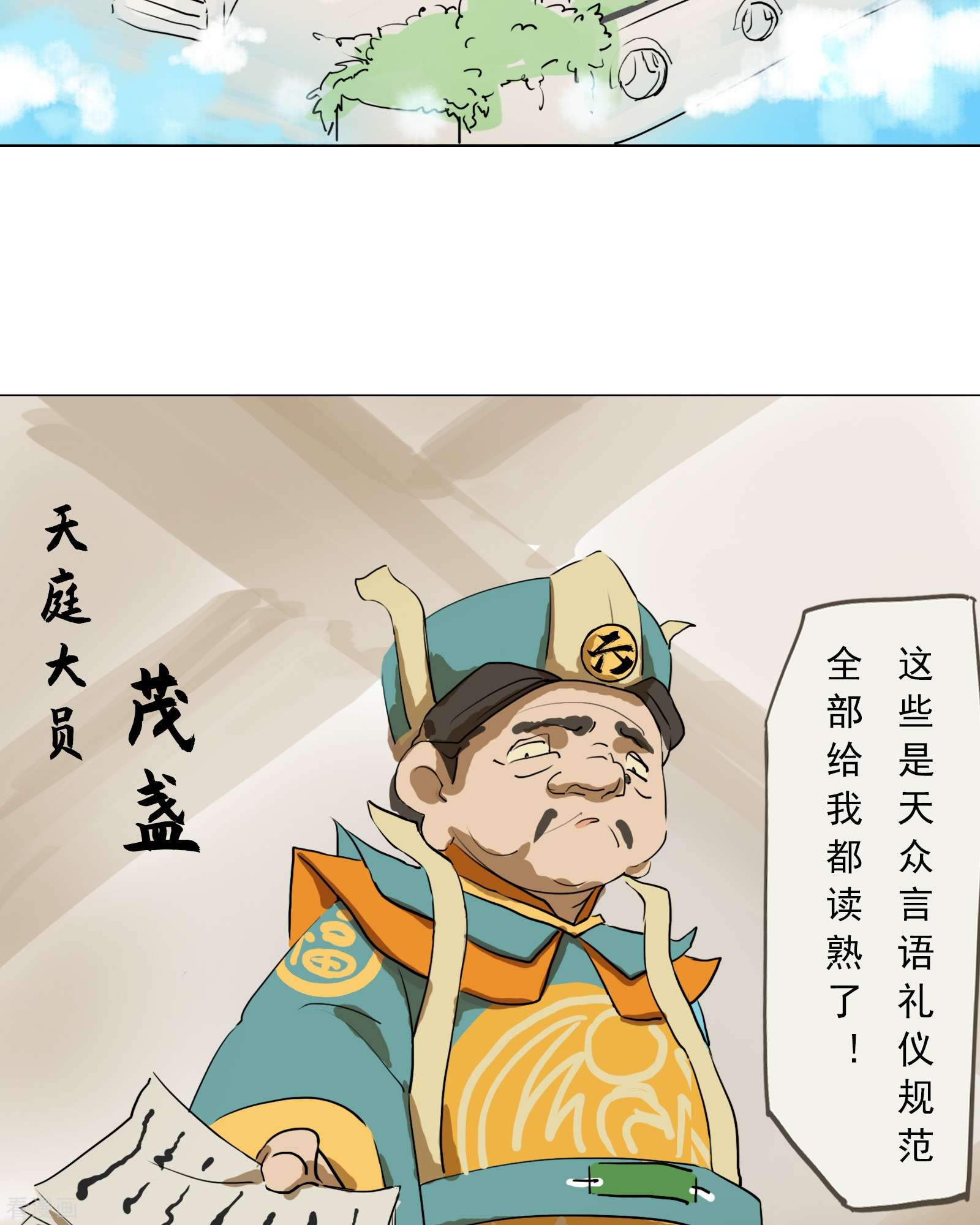 天龙八部众6集