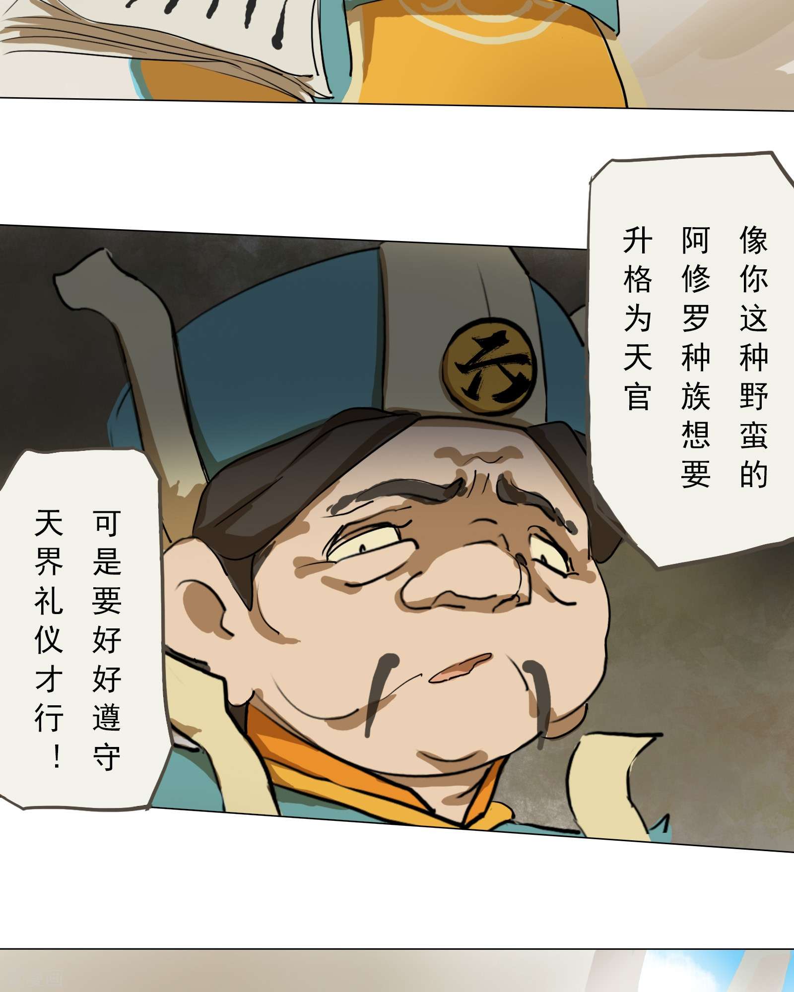天龙八部众6集