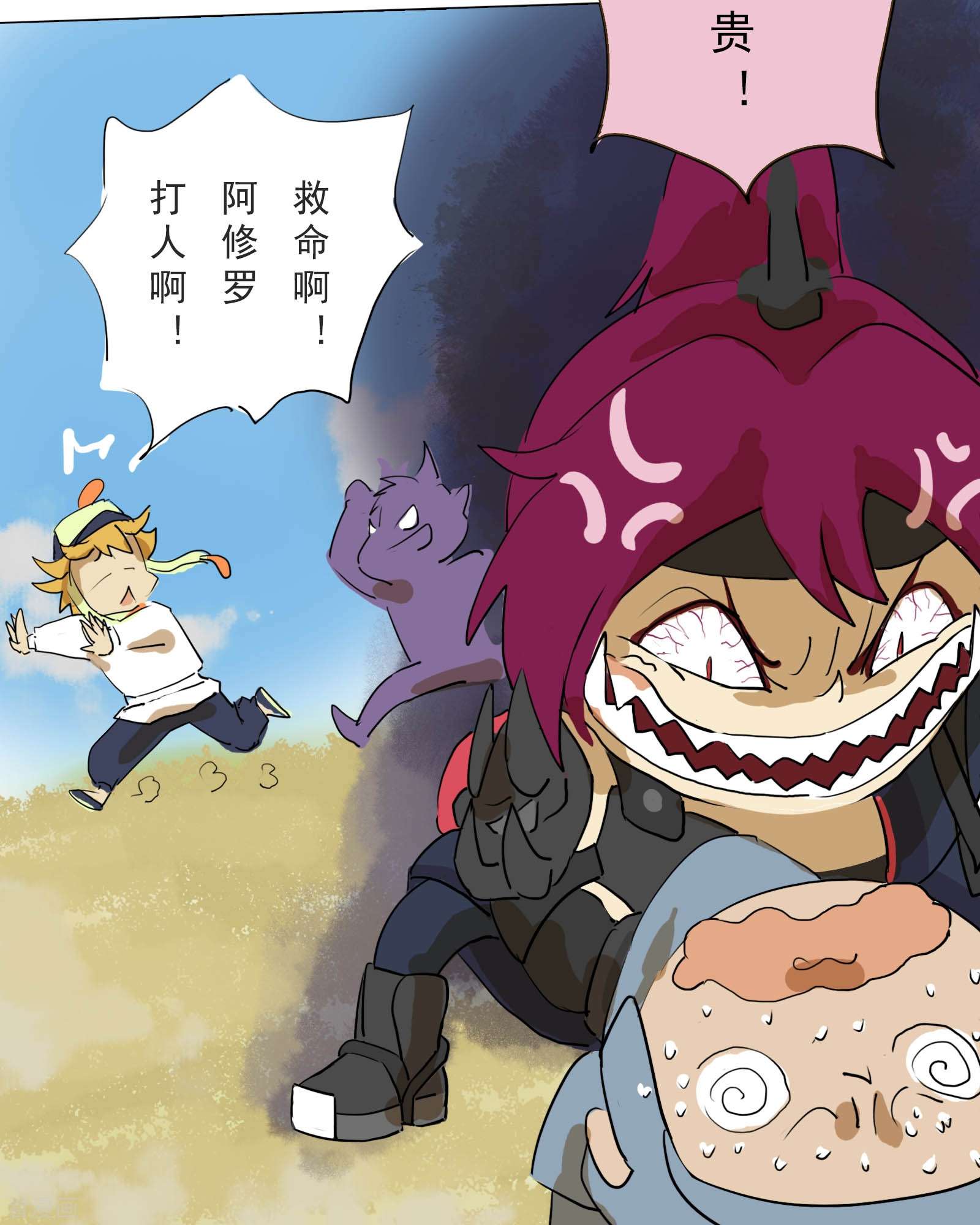 天龙八部众6集