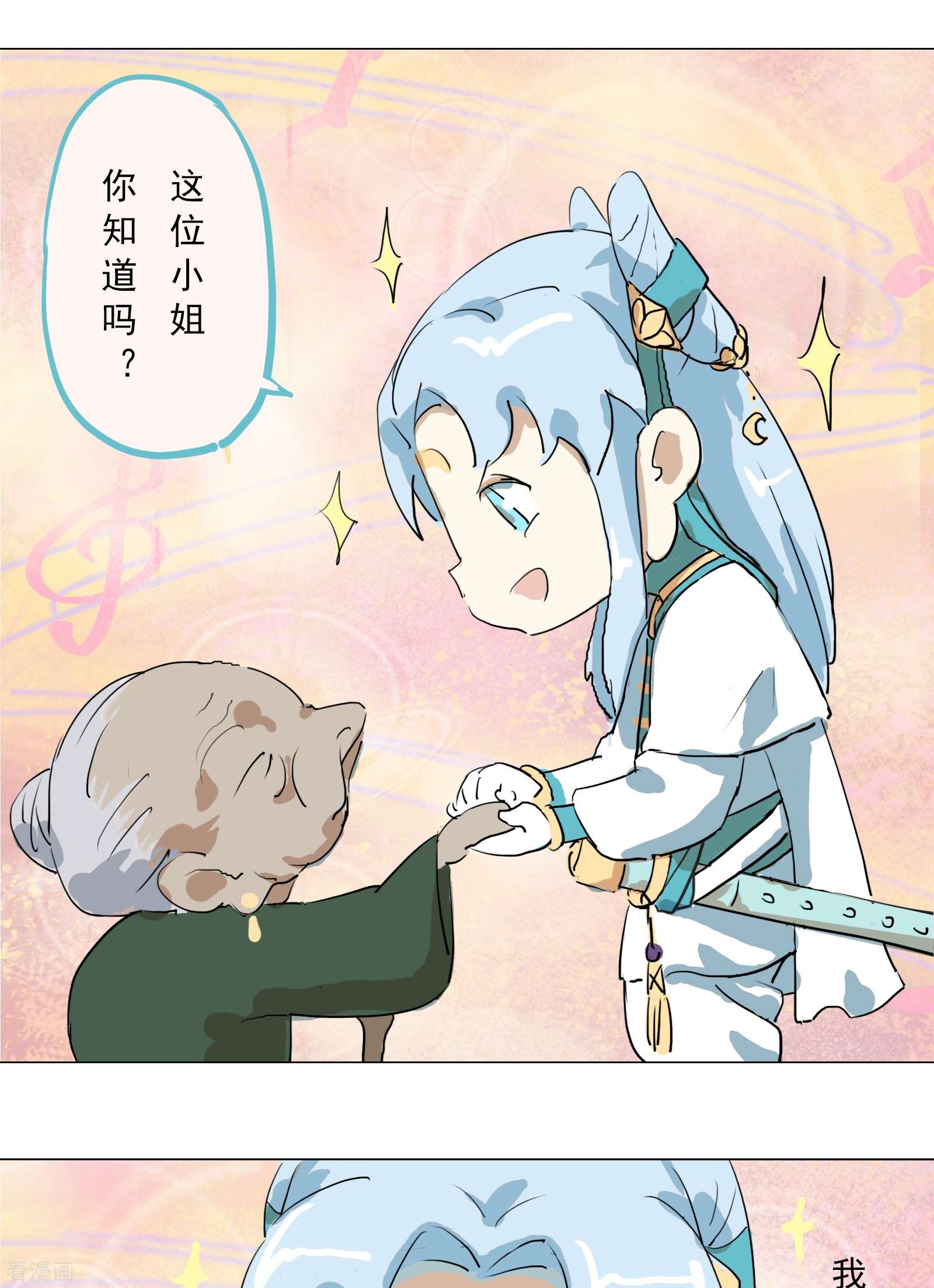 天龙八部众7话