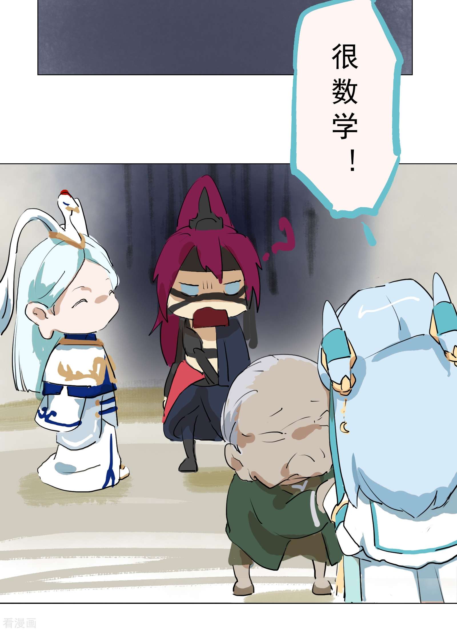 天龙八部众7话