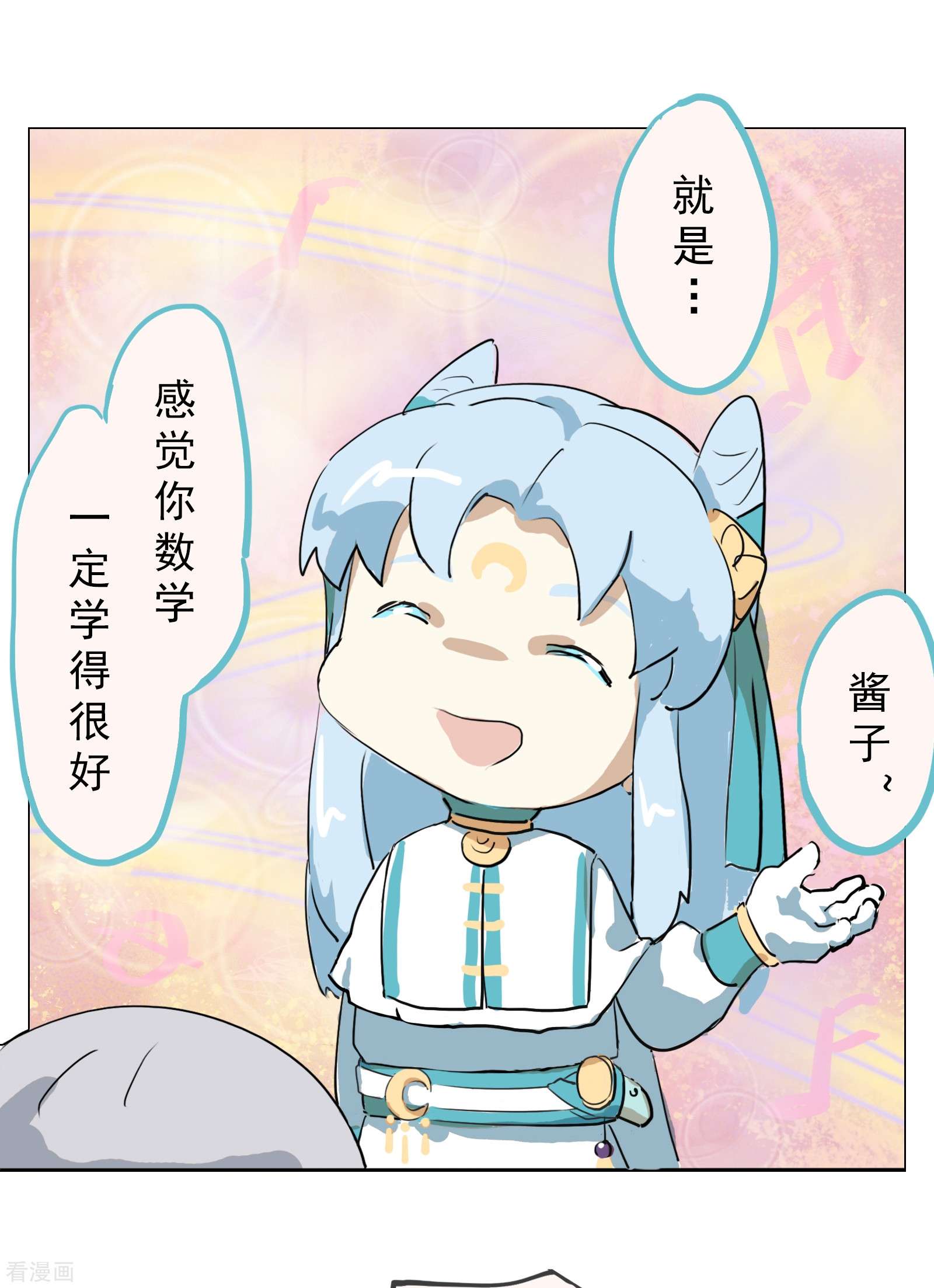 天龙八部众7话