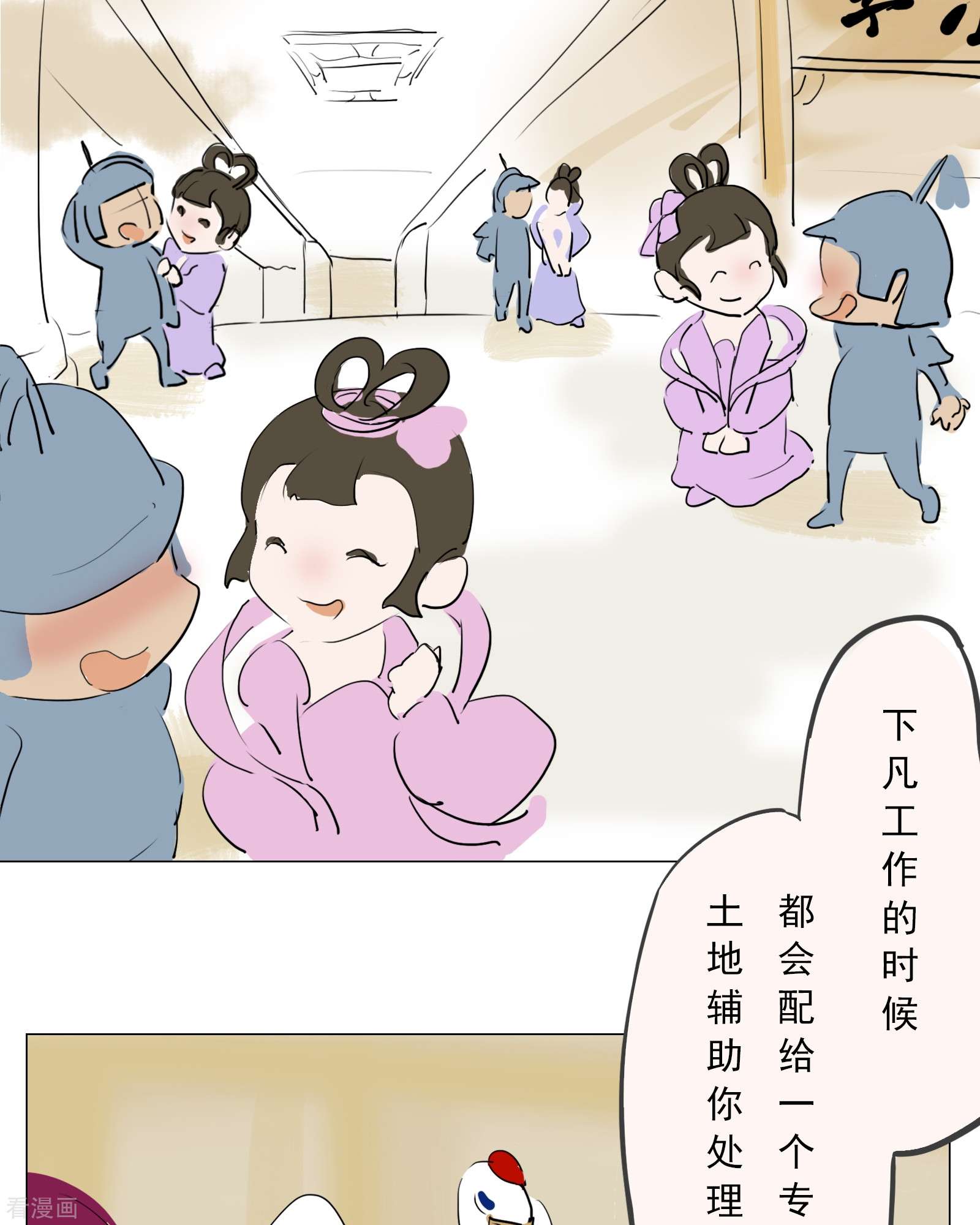 天龙八部众7话