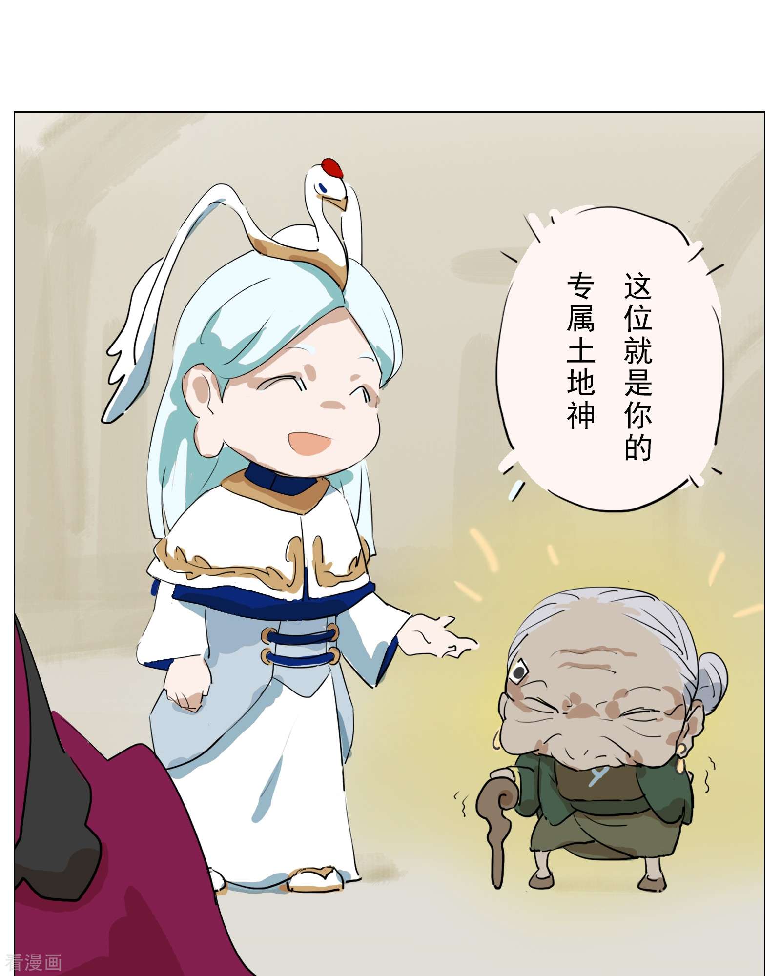 天龙八部众7话