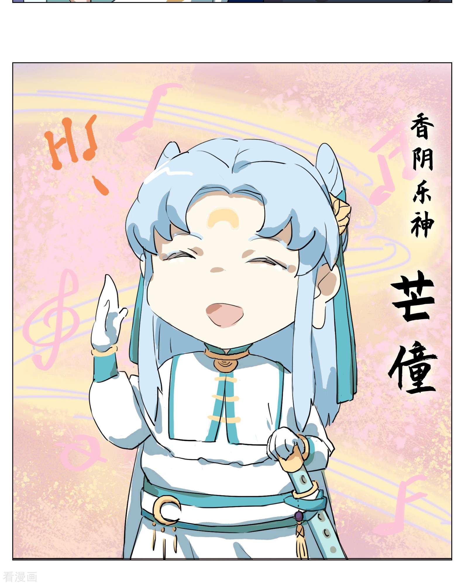 天龙八部众7话