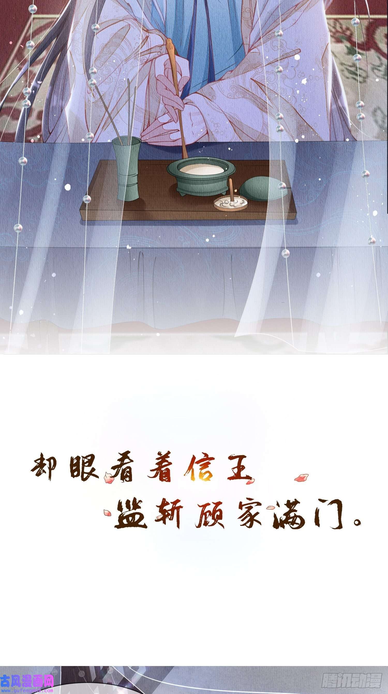 我花开后百花杀预告