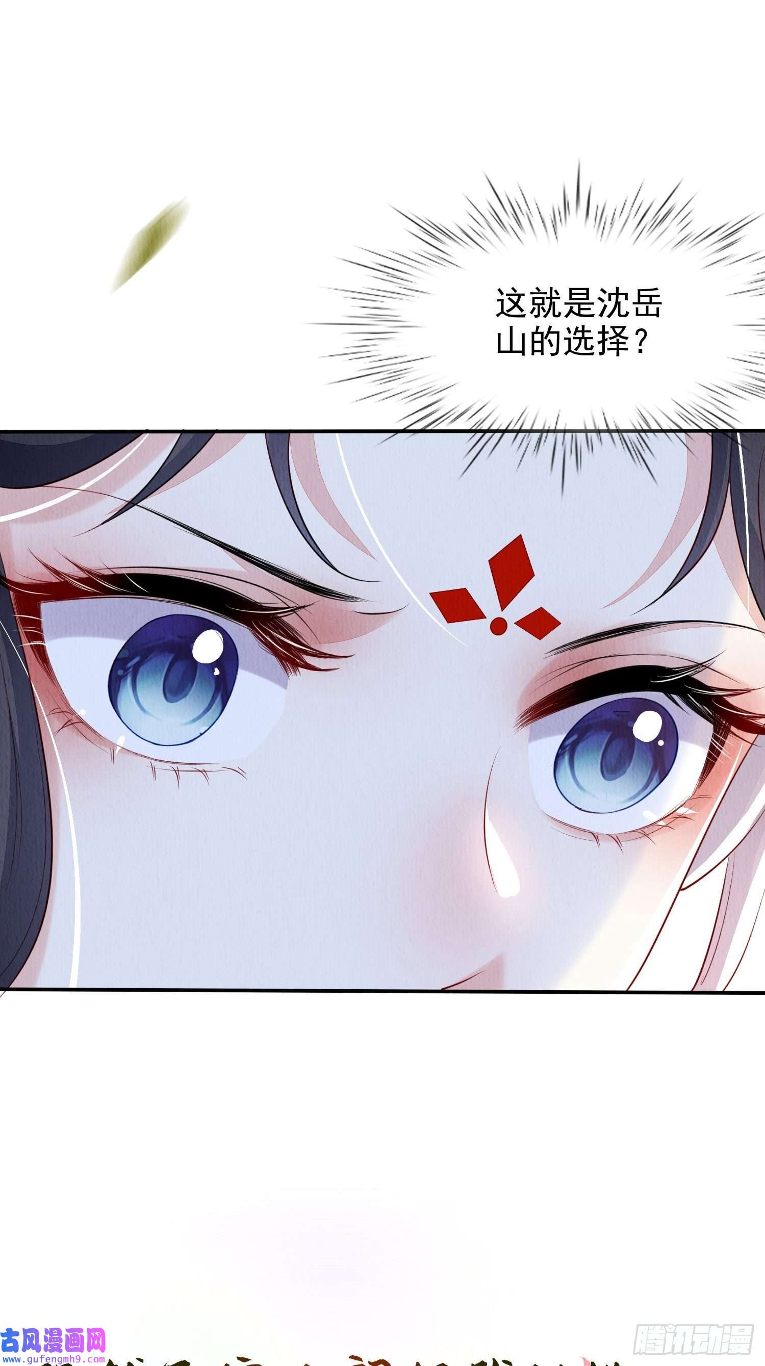 我花开后百花杀预告