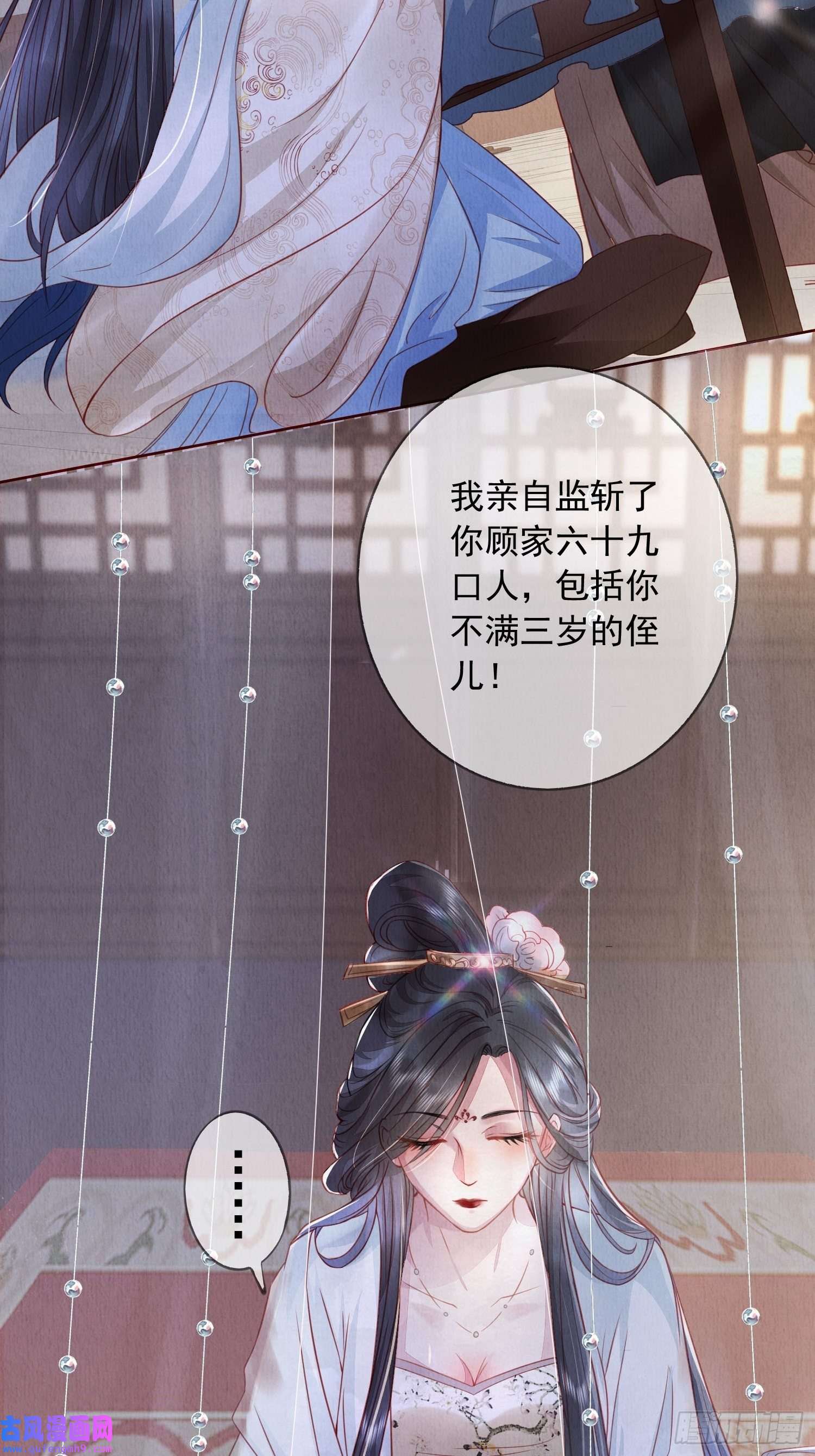 我花开后百花杀第1话：你该恨我