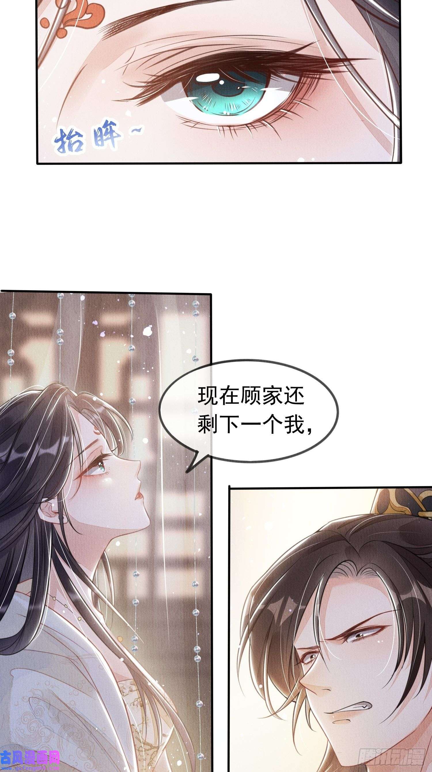 我花开后百花杀第1话：你该恨我