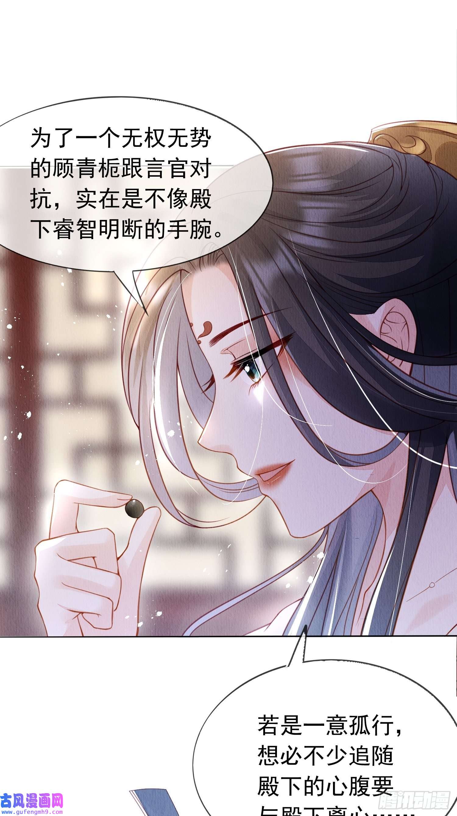 我花开后百花杀第1话：你该恨我