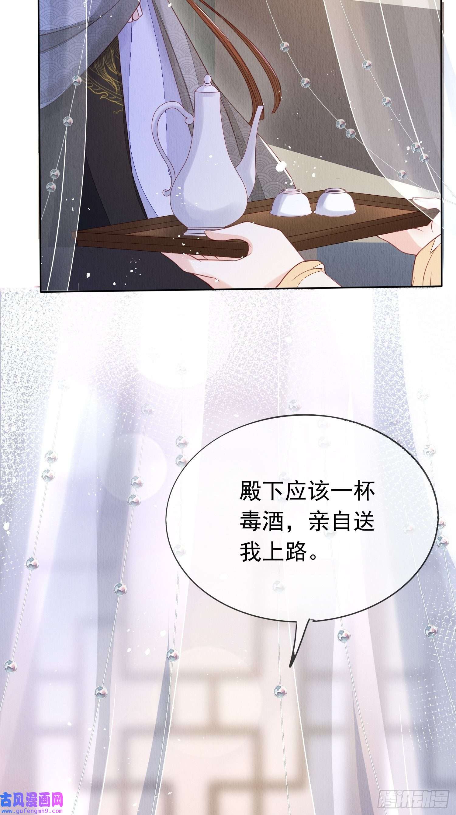 我花开后百花杀第1话：你该恨我