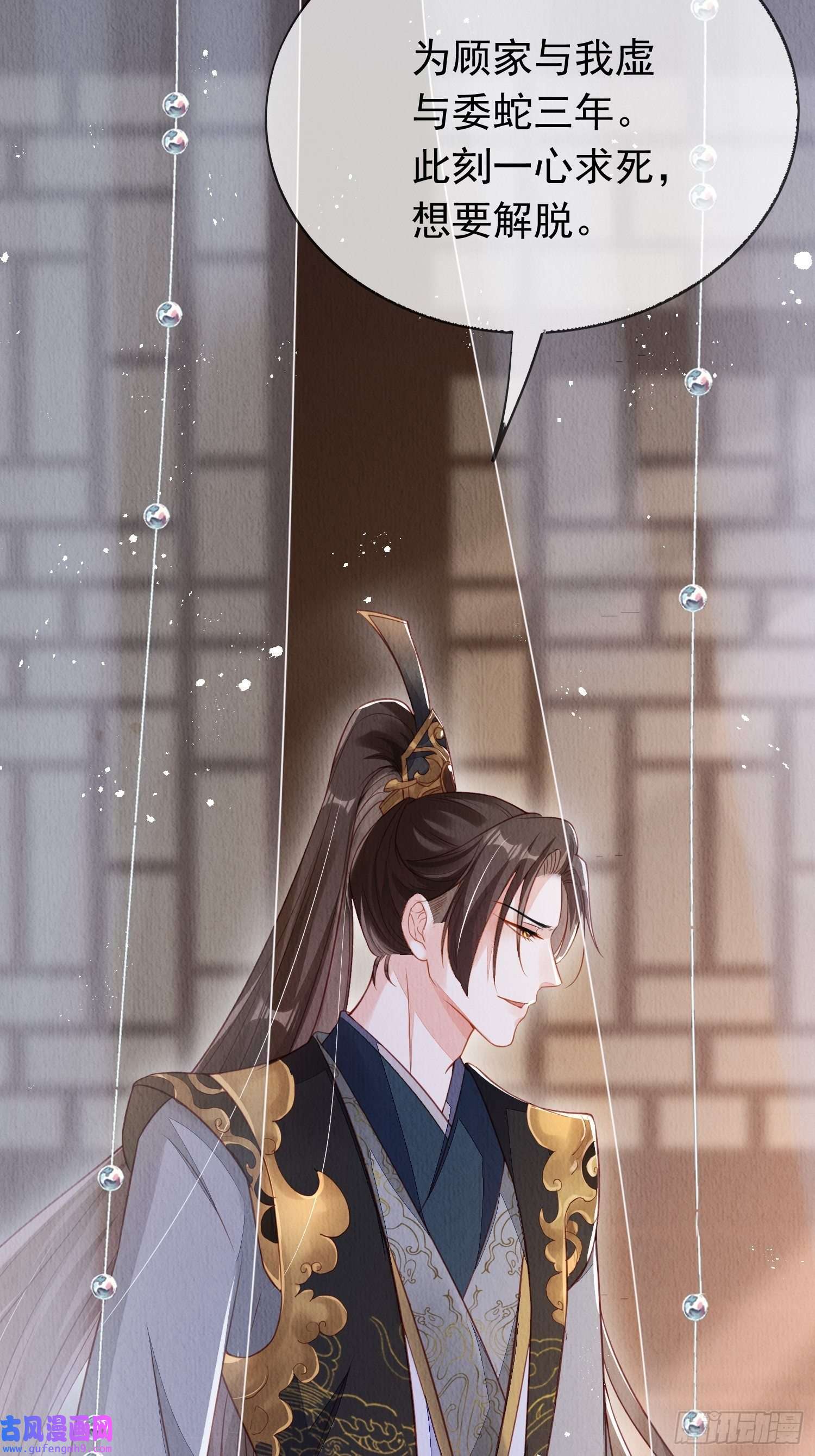 我花开后百花杀第1话：你该恨我