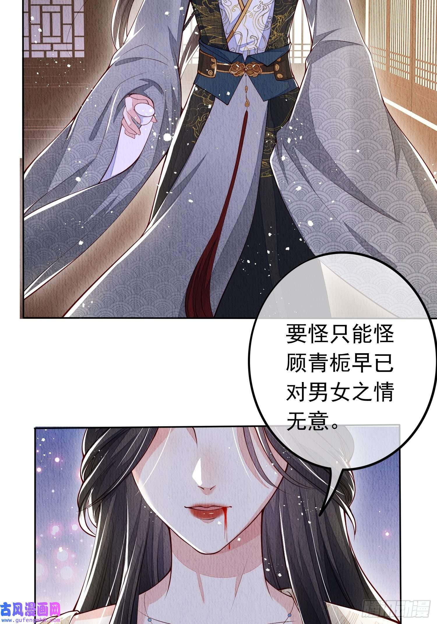 我花开后百花杀第1话：你该恨我