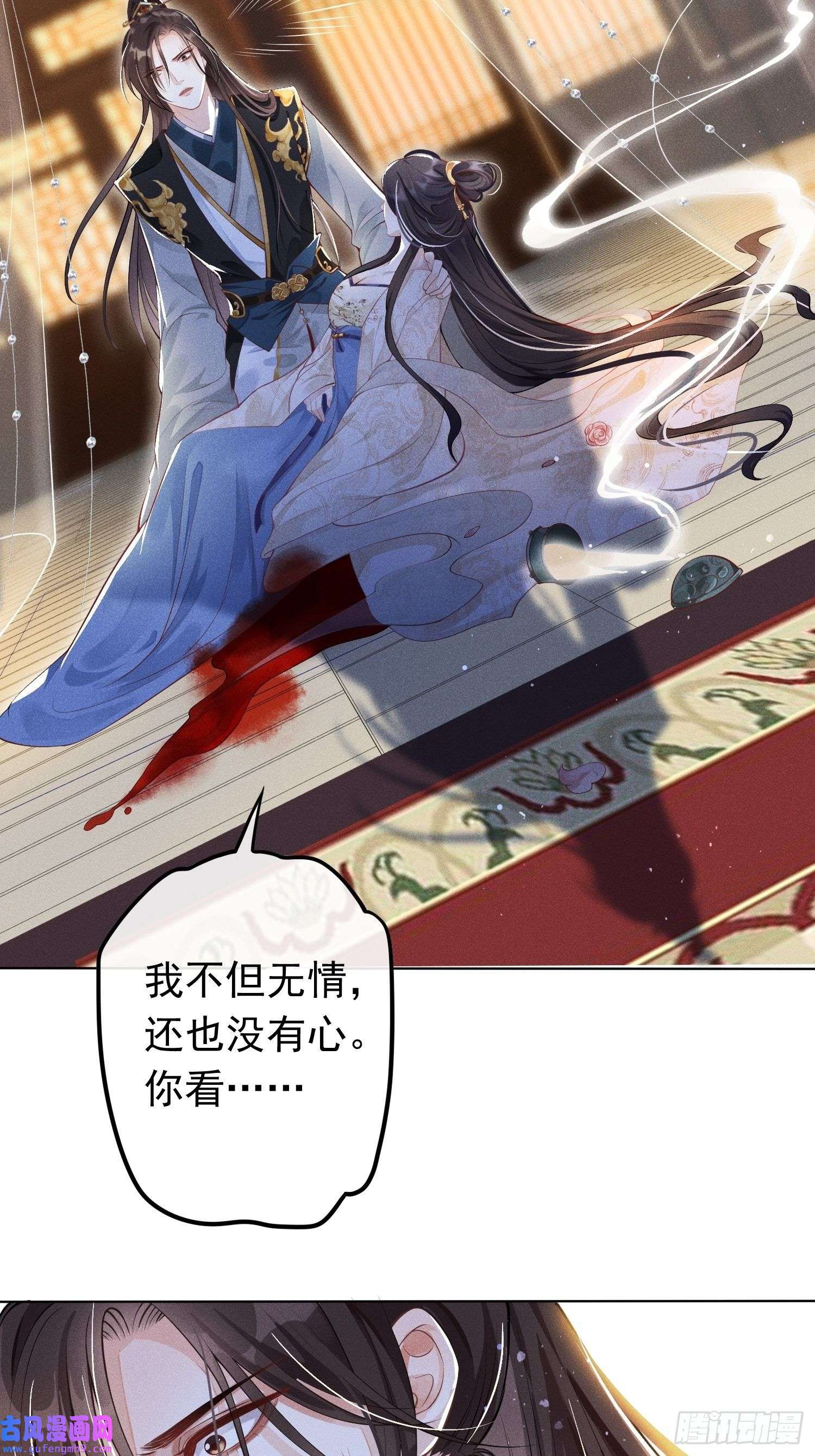 我花开后百花杀第1话：你该恨我