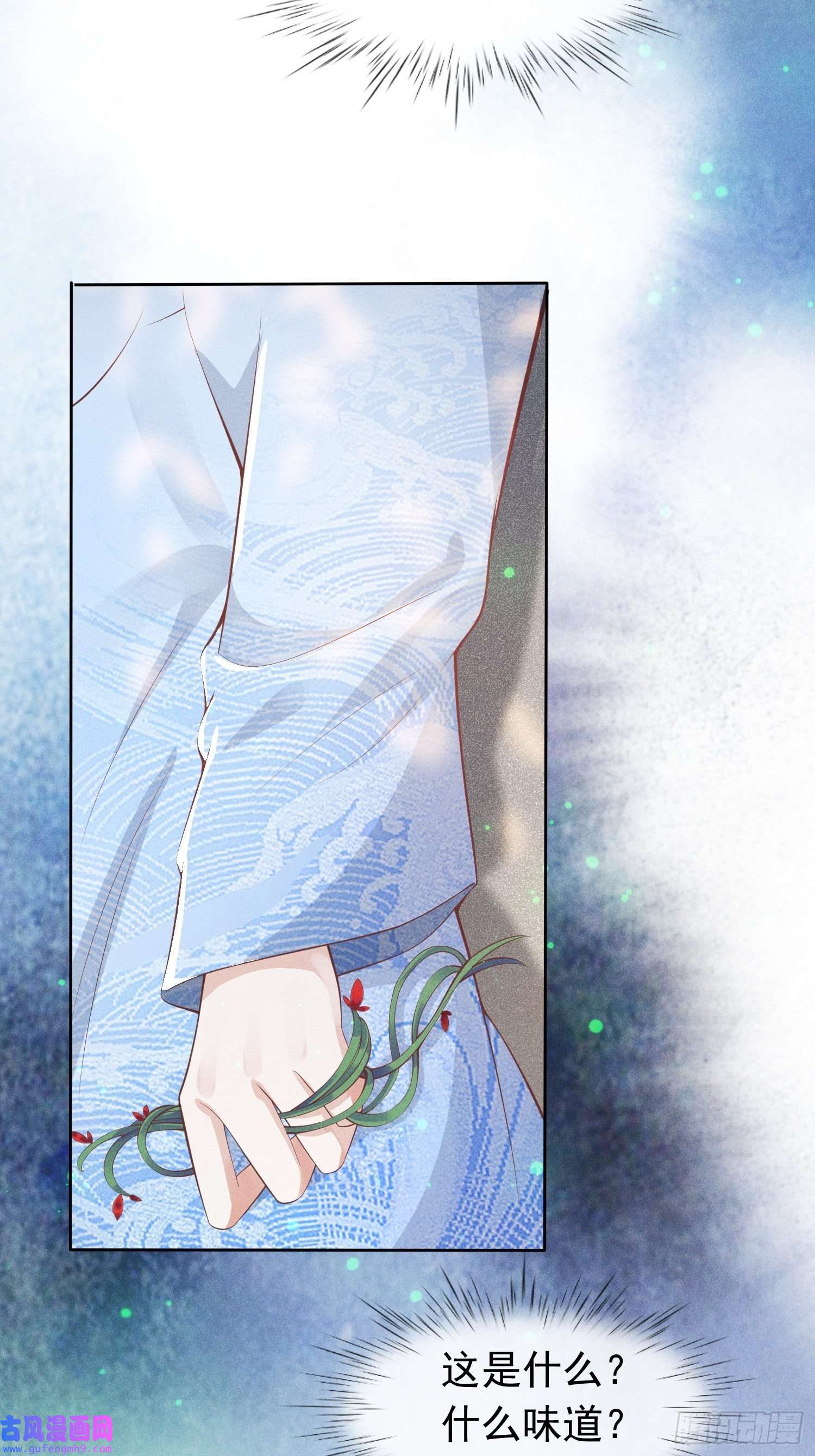 我花开后百花杀第1话：你该恨我