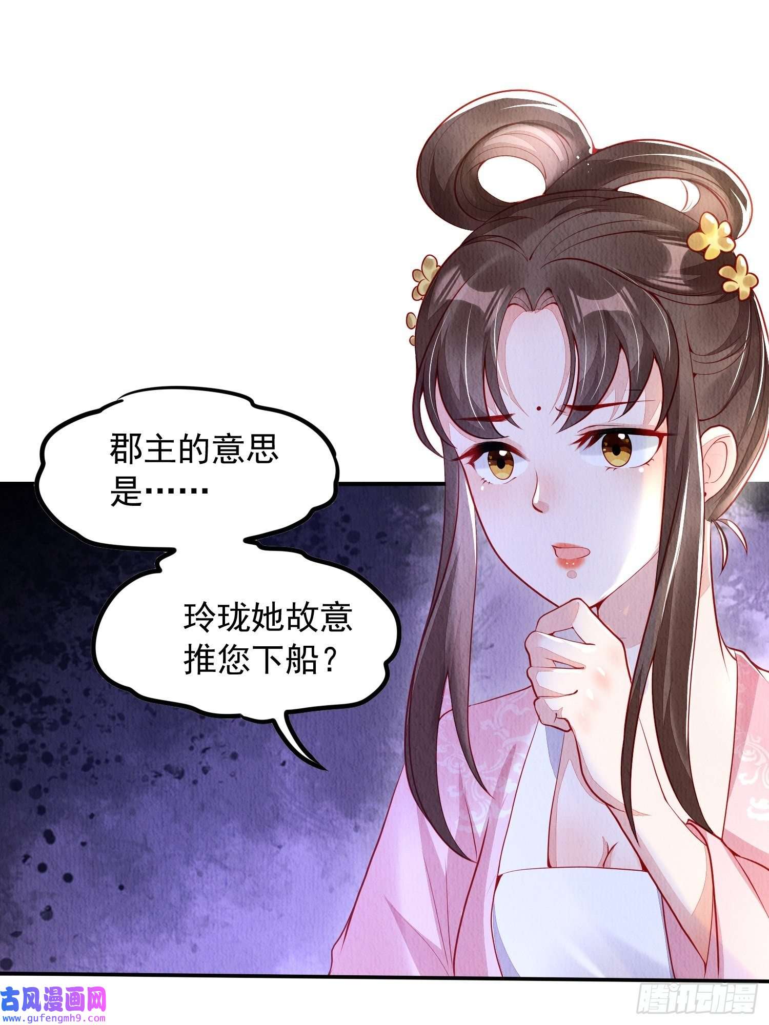 我花开后百花杀第2话：追捕逃奴