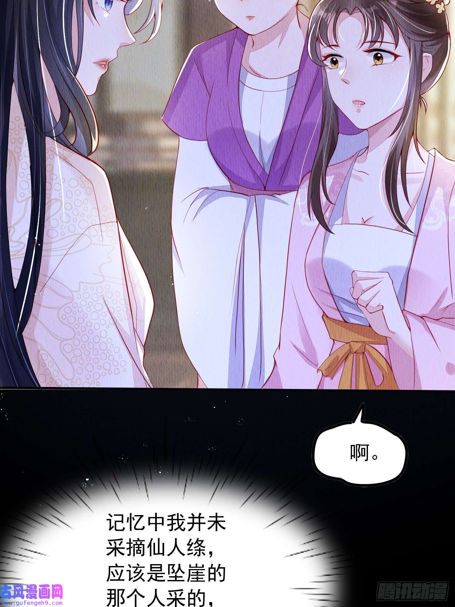 我花开后百花杀第2话：追捕逃奴