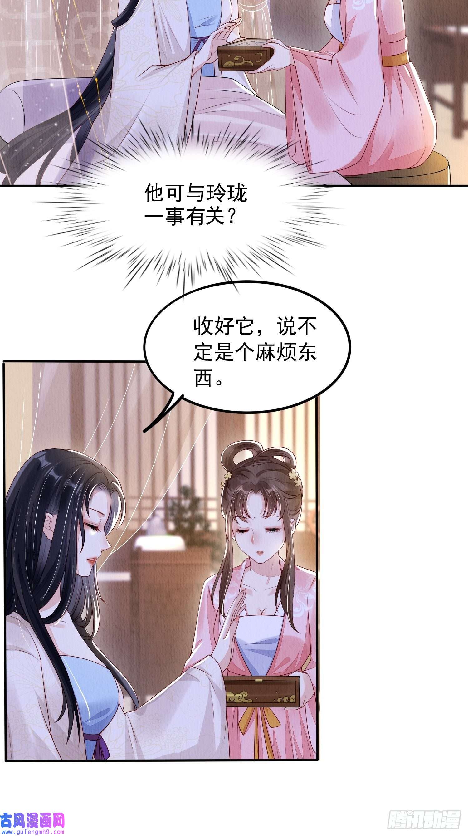 我花开后百花杀第2话：追捕逃奴