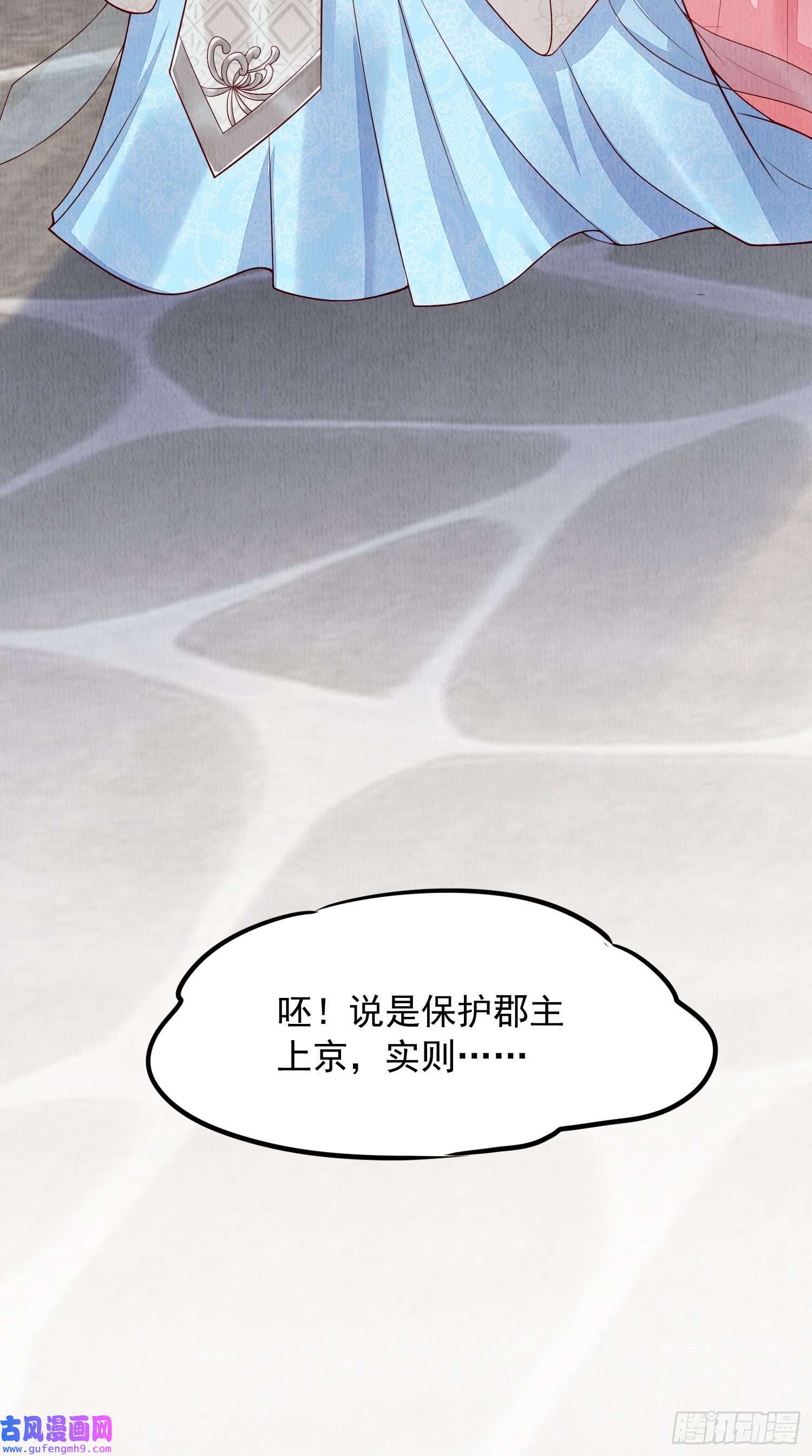 我花开后百花杀第2话：追捕逃奴