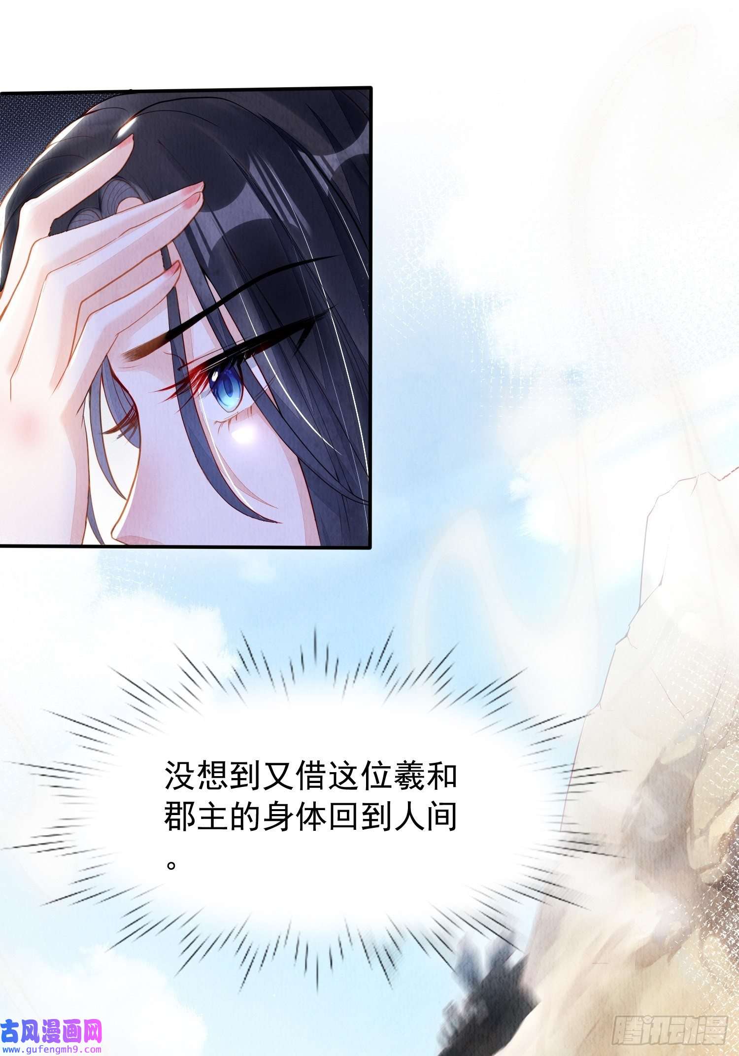 我花开后百花杀第2话：追捕逃奴