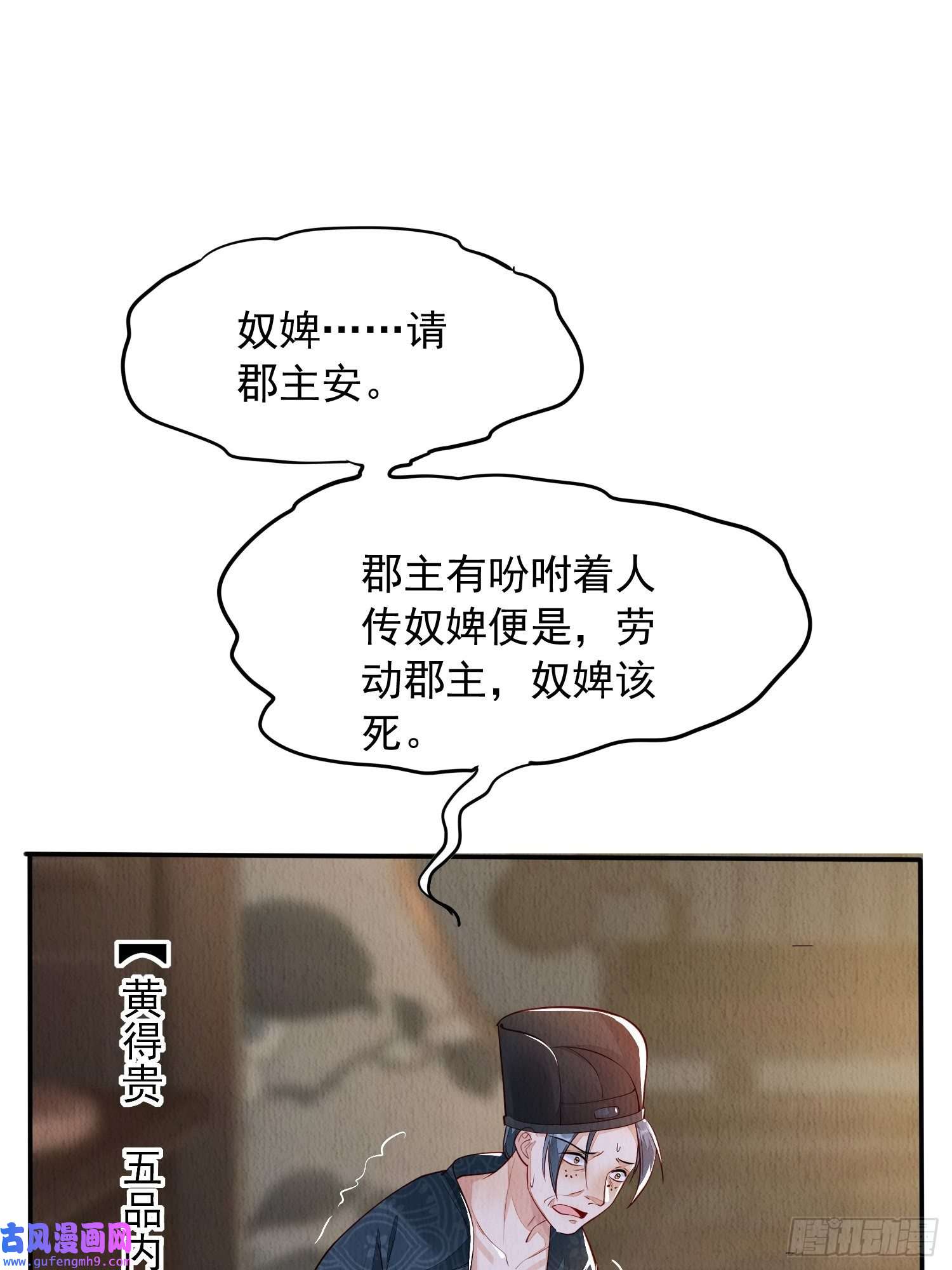 我花开后百花杀第3话 ：推下去！