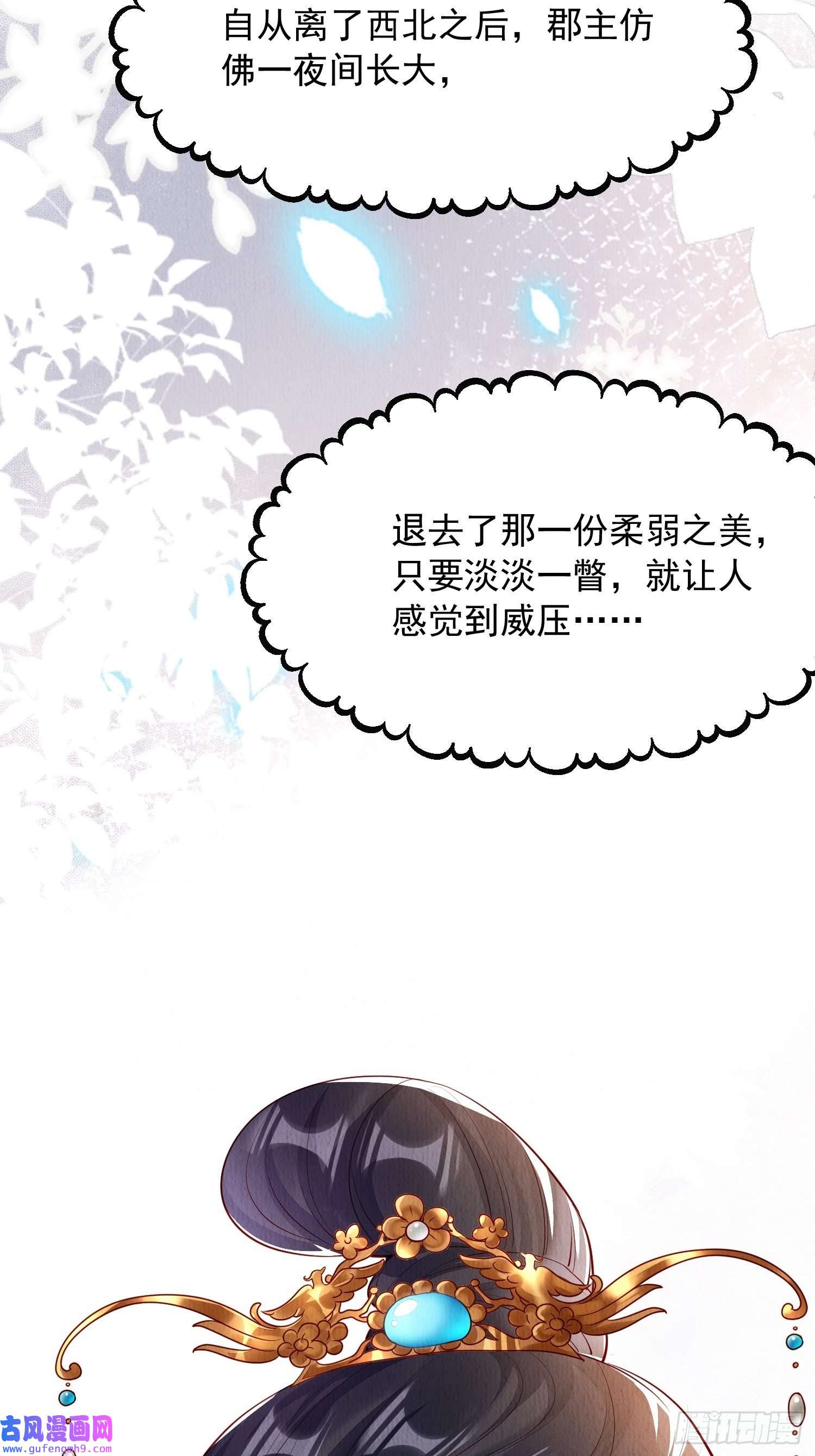 我花开后百花杀第3话 ：推下去！