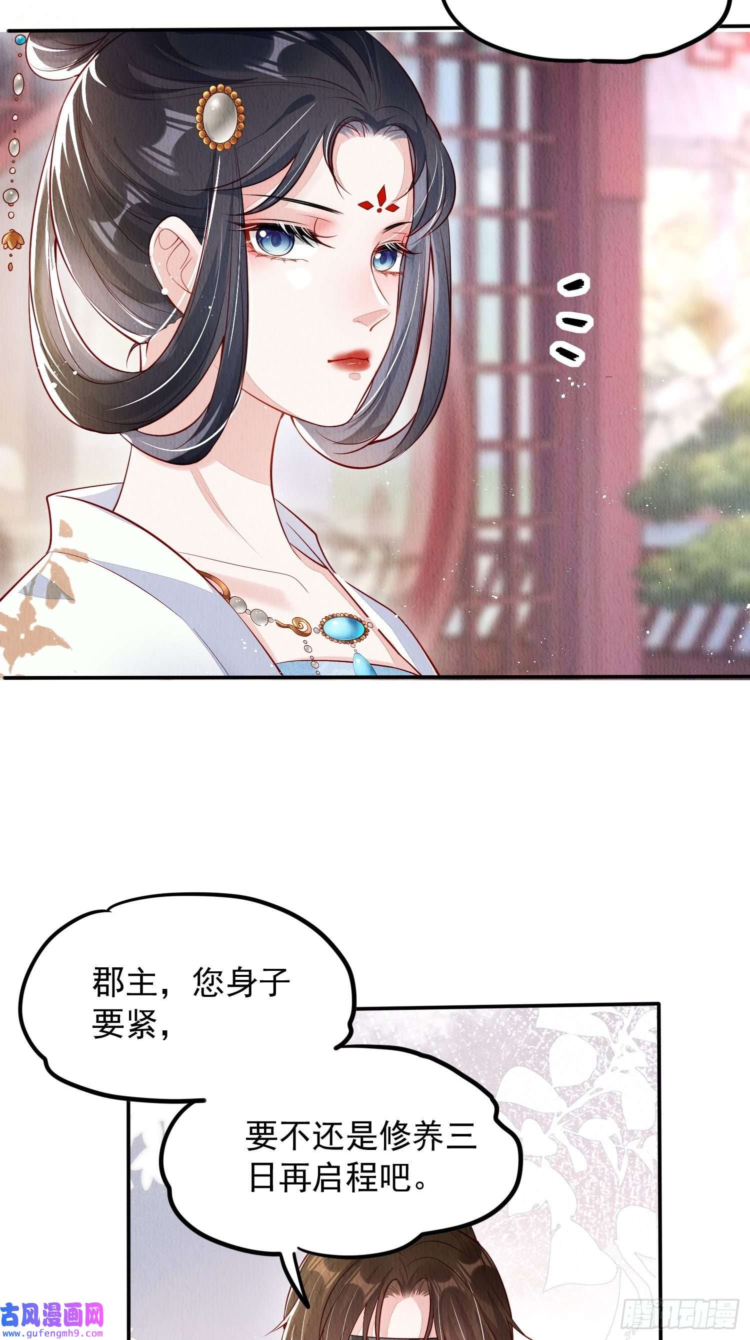 我花开后百花杀第3话 ：推下去！