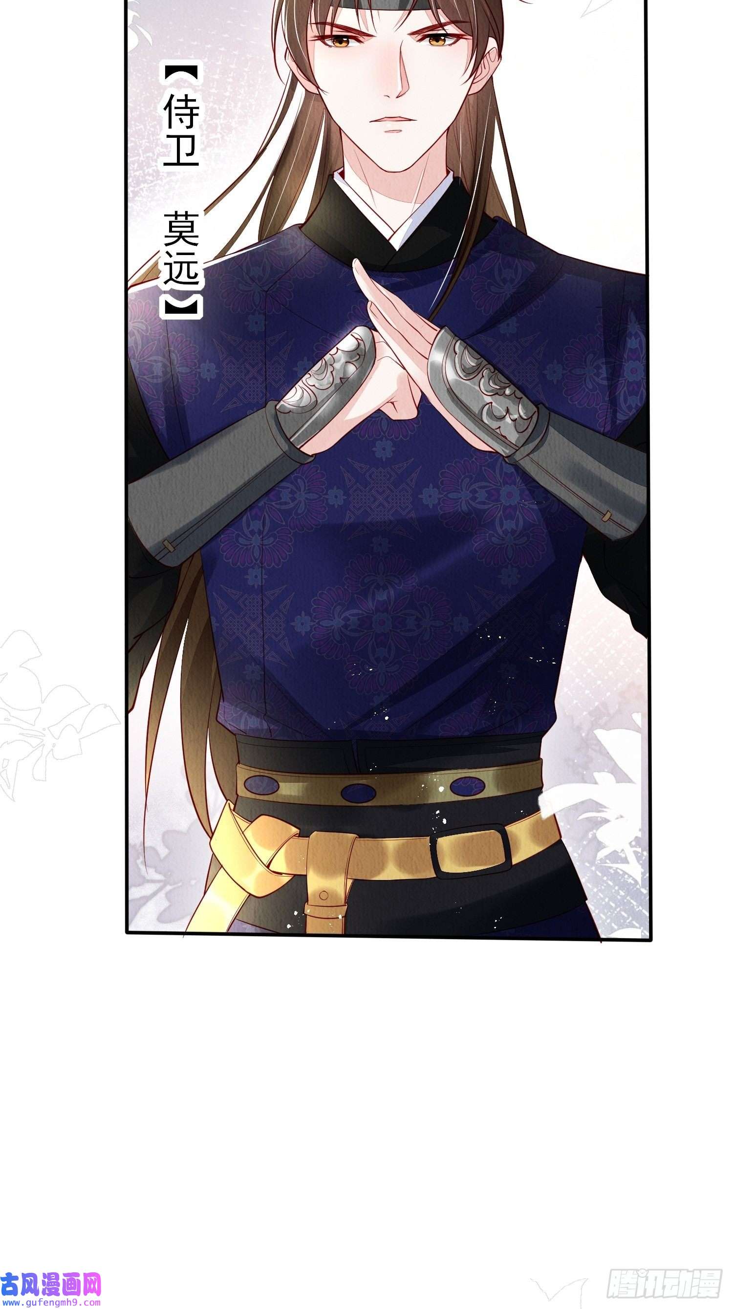 我花开后百花杀第3话 ：推下去！