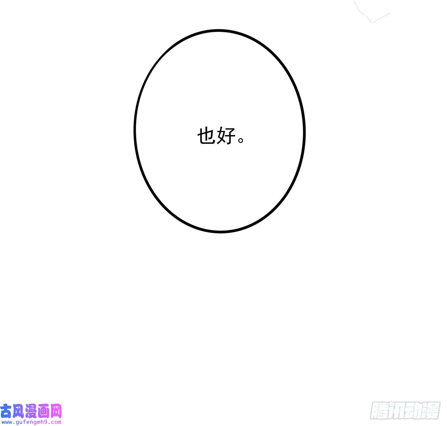 我花开后百花杀第3话 ：推下去！