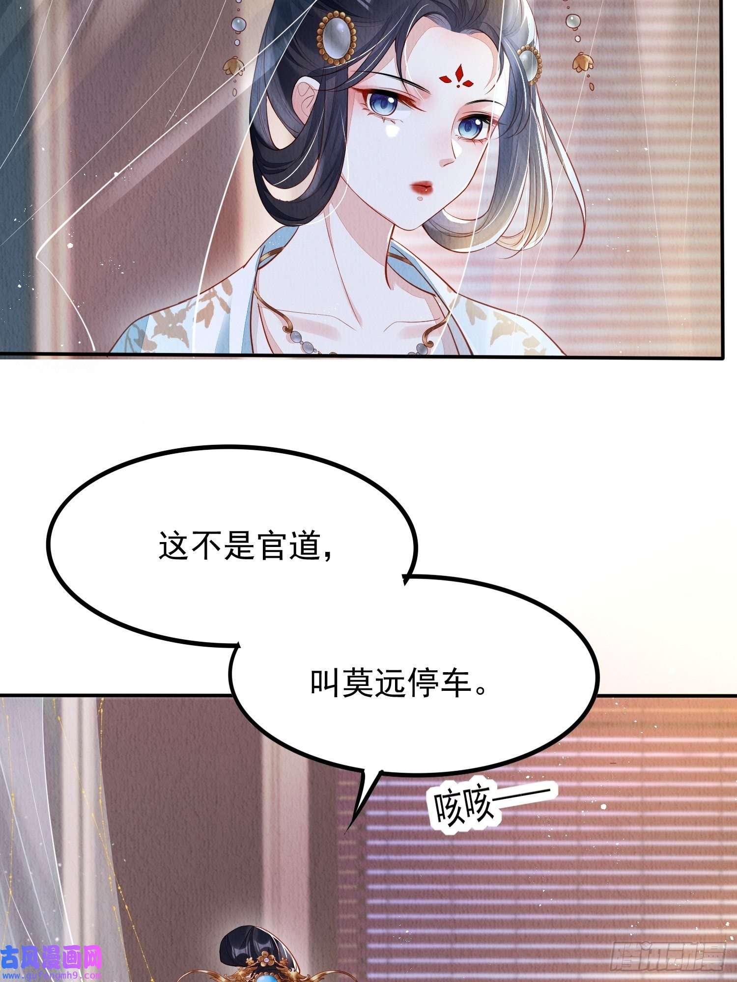 我花开后百花杀第3话 ：推下去！