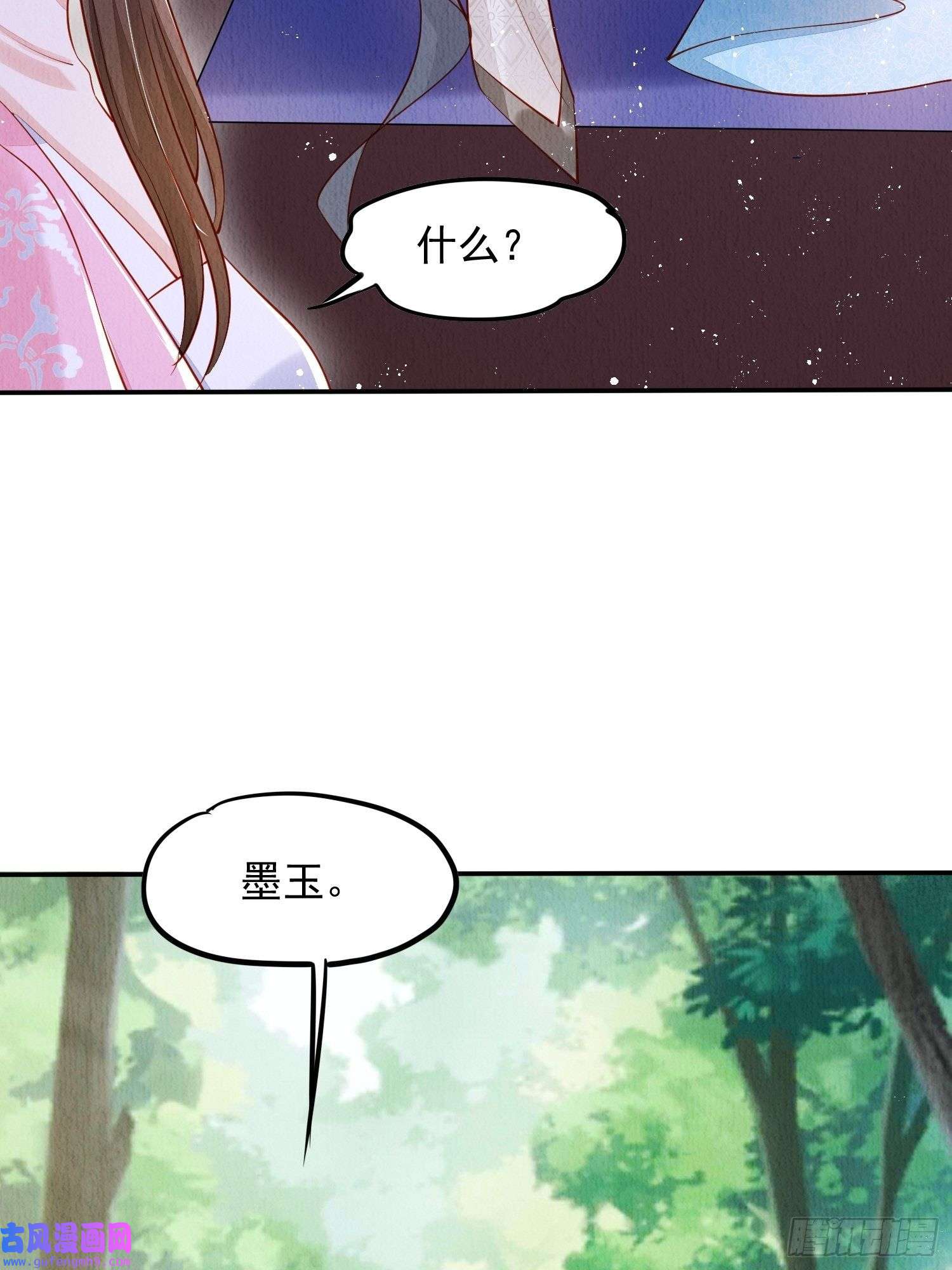 我花开后百花杀第3话 ：推下去！