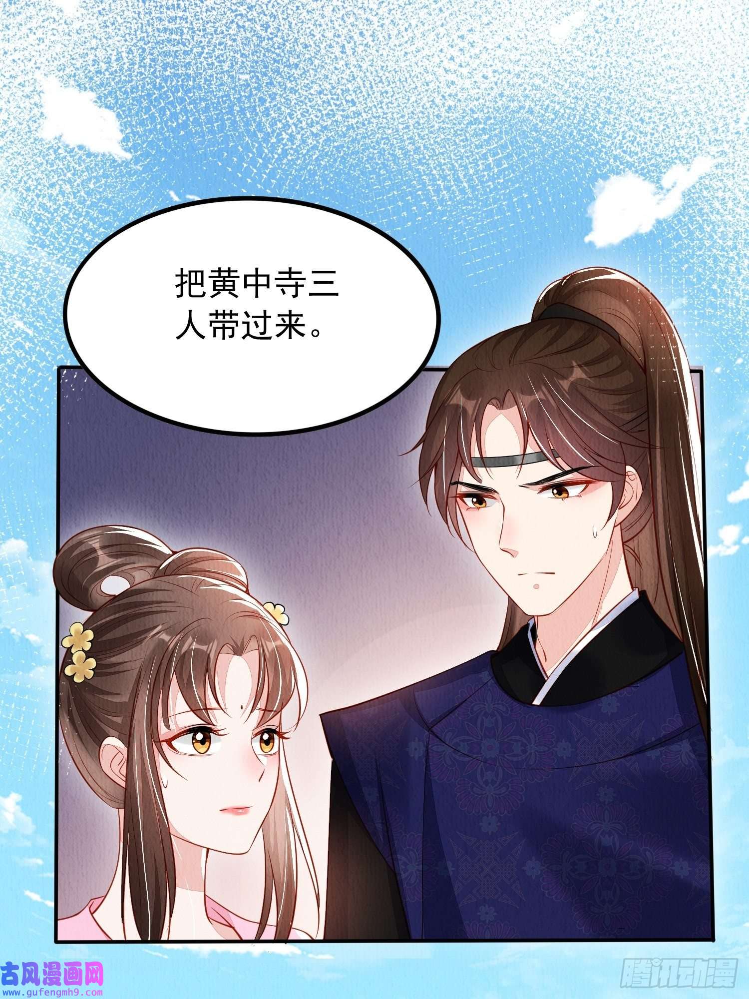 我花开后百花杀第3话 ：推下去！