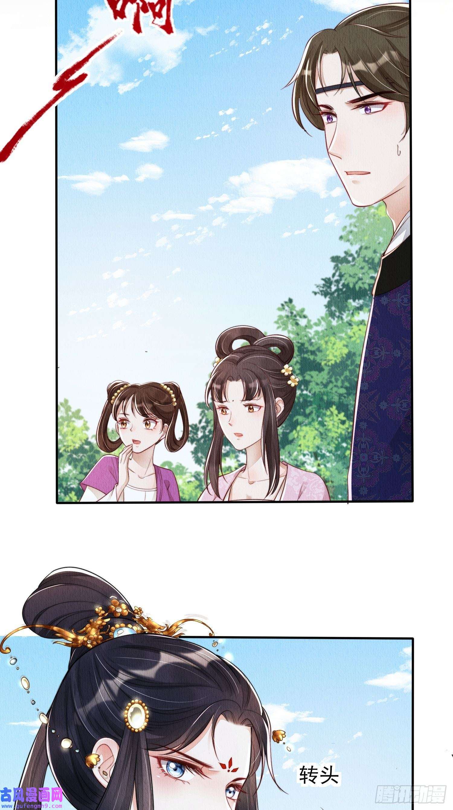 我花开后百花杀第3话 ：推下去！