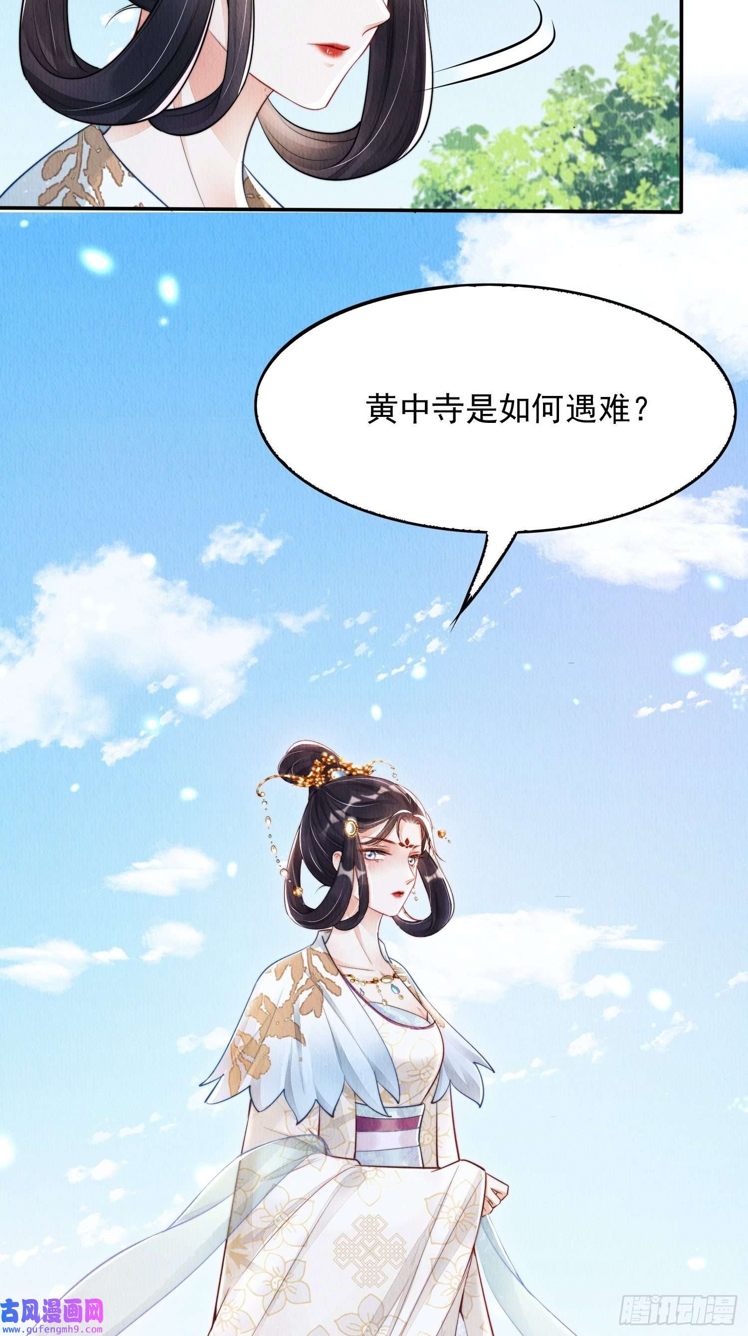 我花开后百花杀第3话 ：推下去！