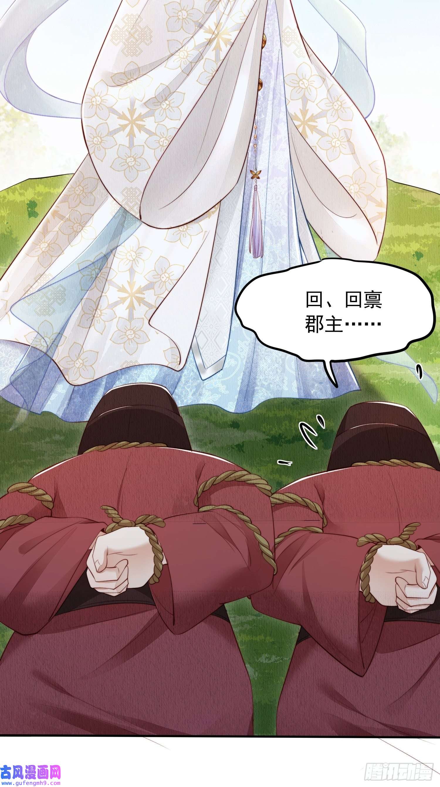 我花开后百花杀第3话 ：推下去！