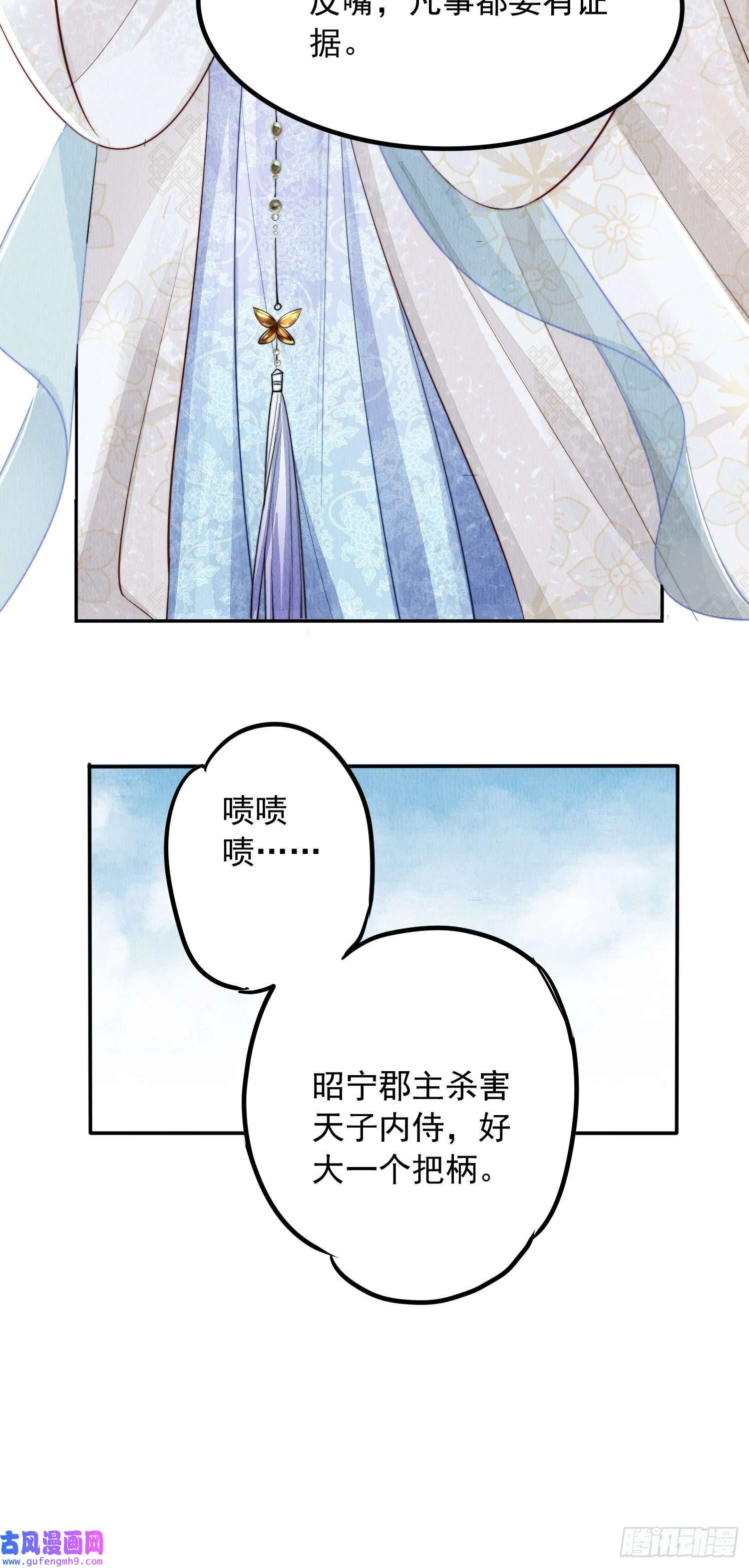 我花开后百花杀第3话 ：推下去！