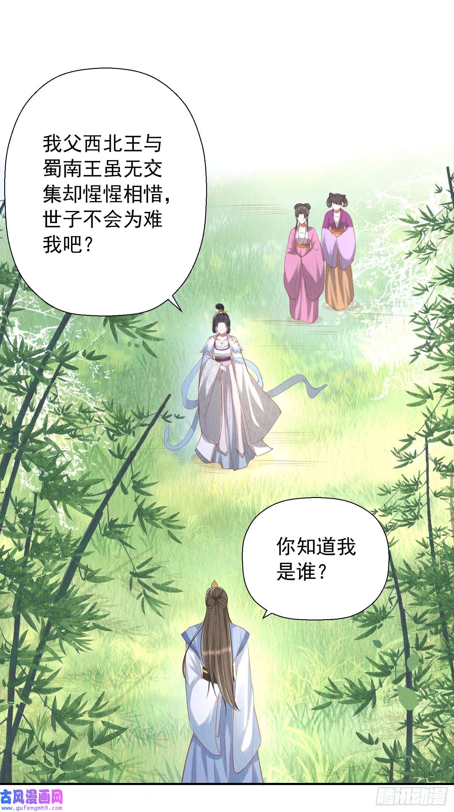 我花开后百花杀第4话 ：一出好戏