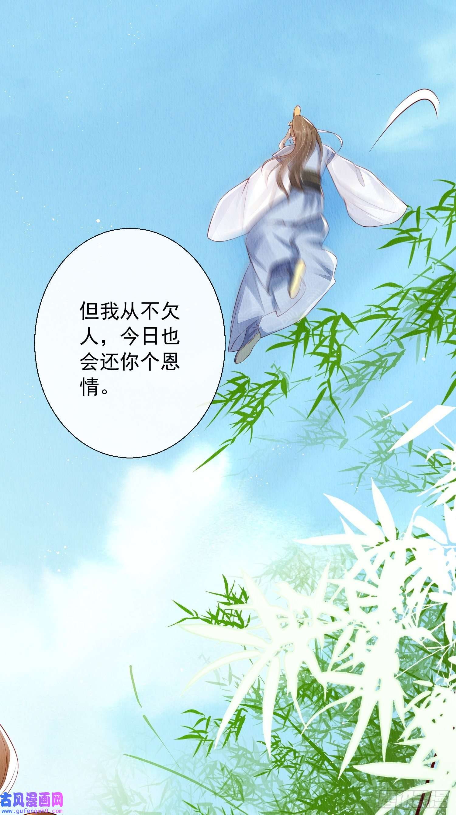 我花开后百花杀第4话 ：一出好戏
