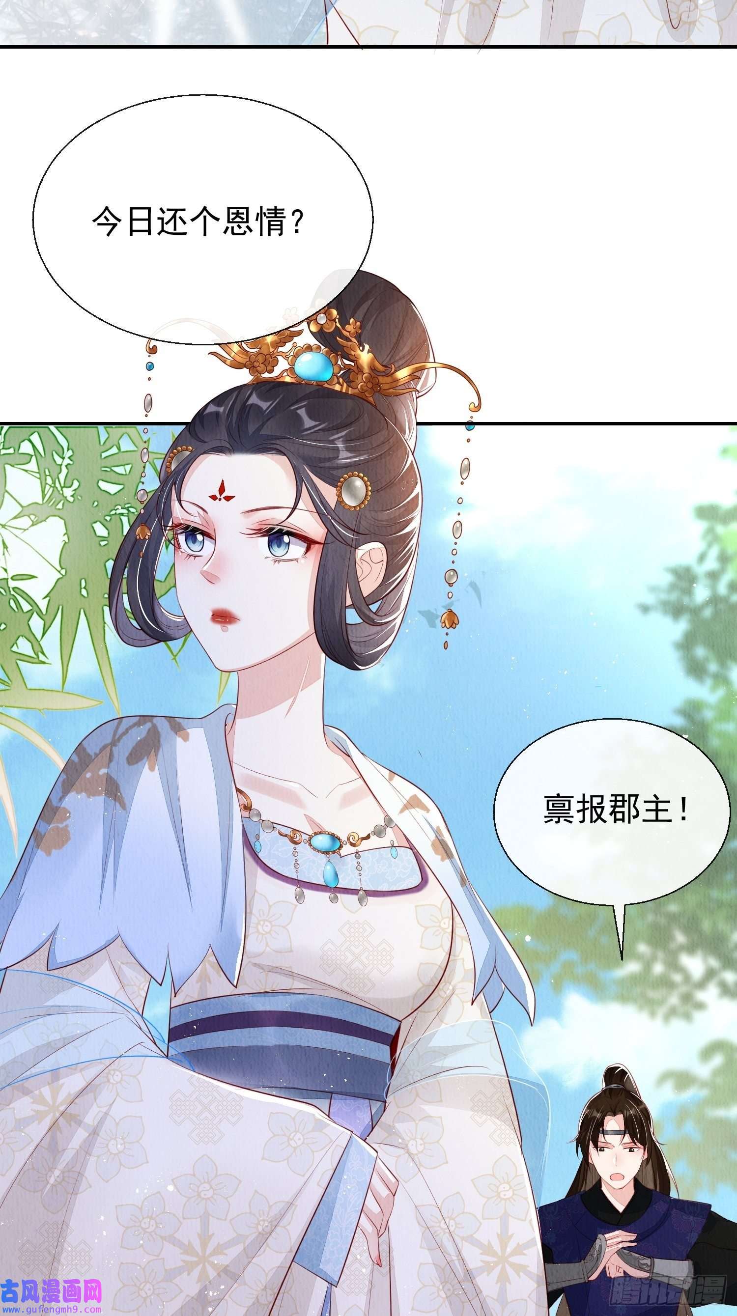 我花开后百花杀第4话 ：一出好戏