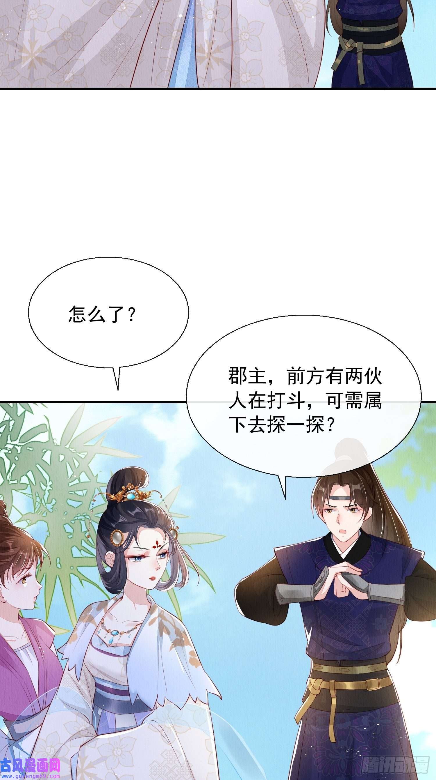 我花开后百花杀第4话 ：一出好戏