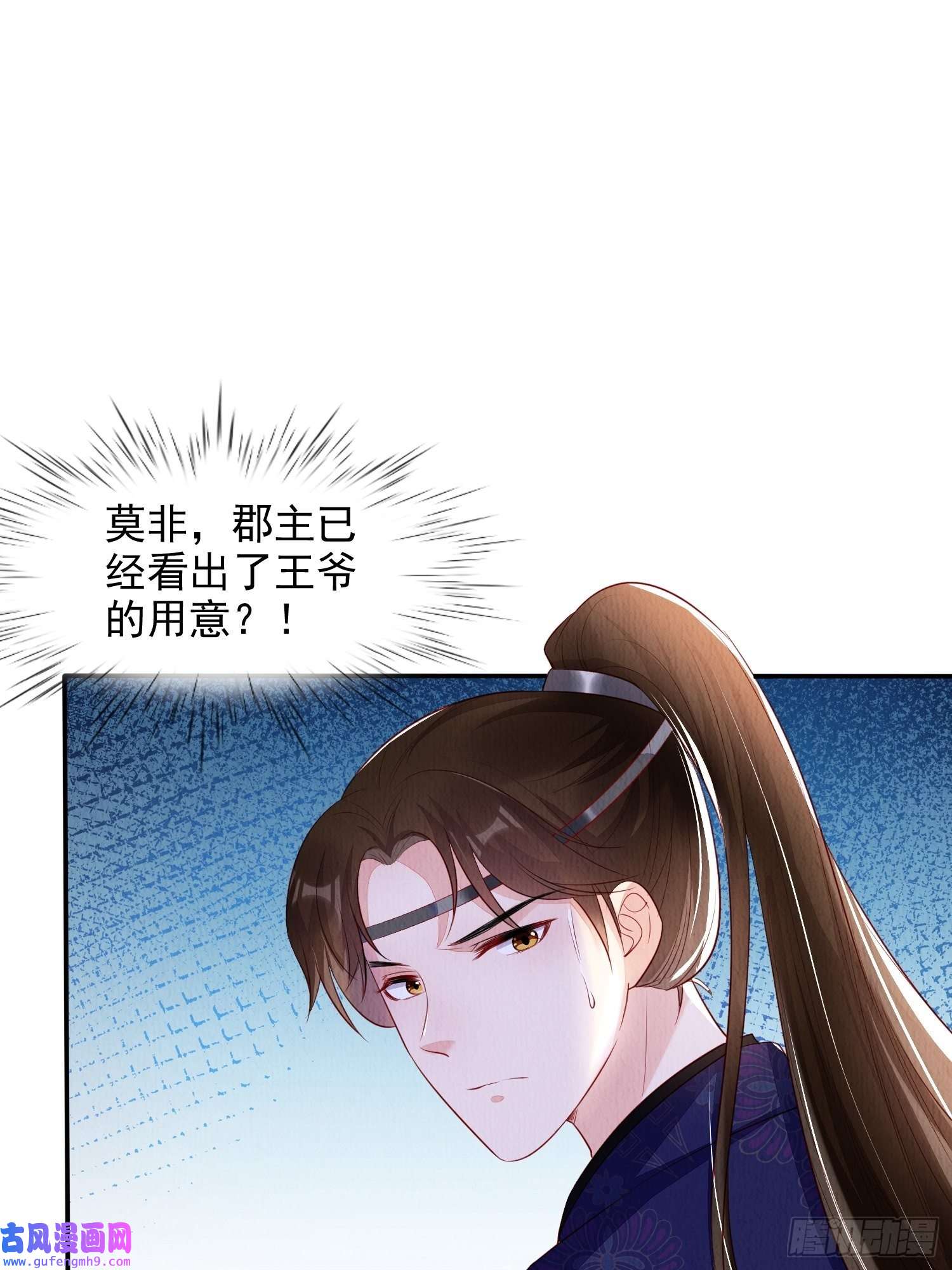 我花开后百花杀第4话 ：一出好戏