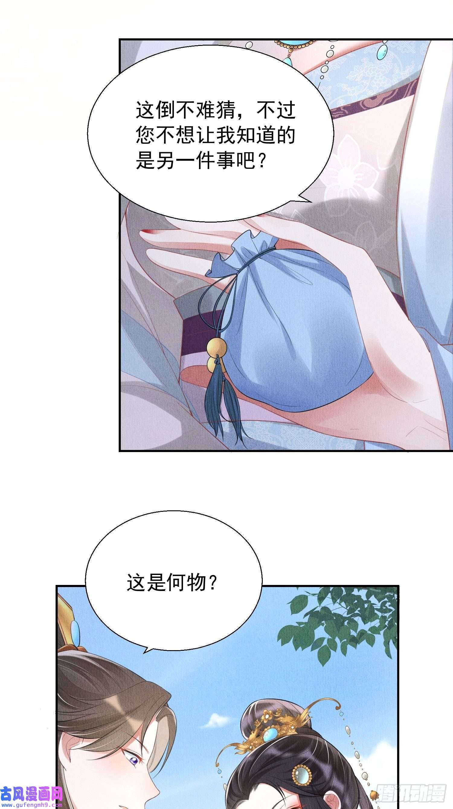我花开后百花杀第4话 ：一出好戏