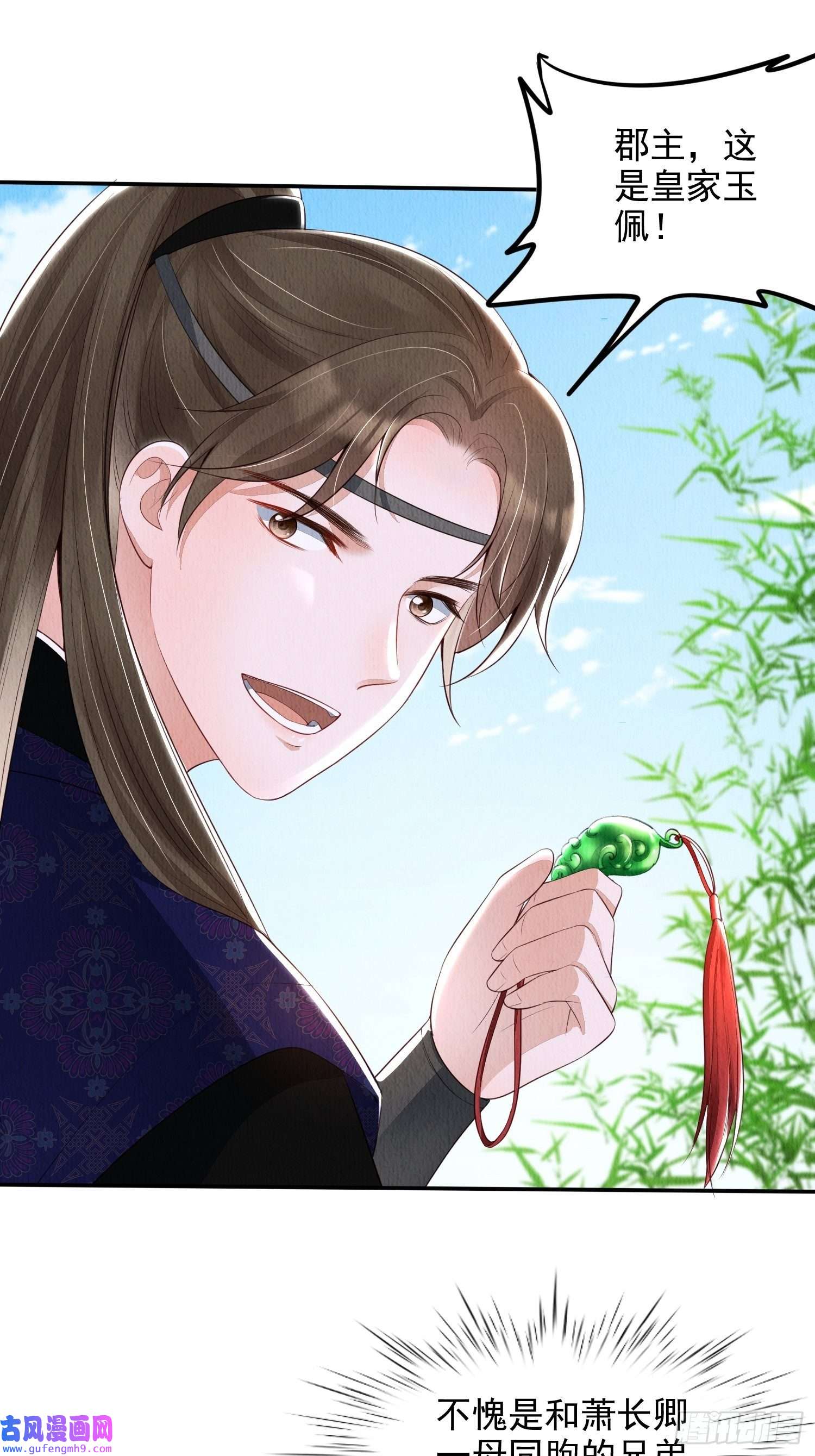 我花开后百花杀第4话 ：一出好戏