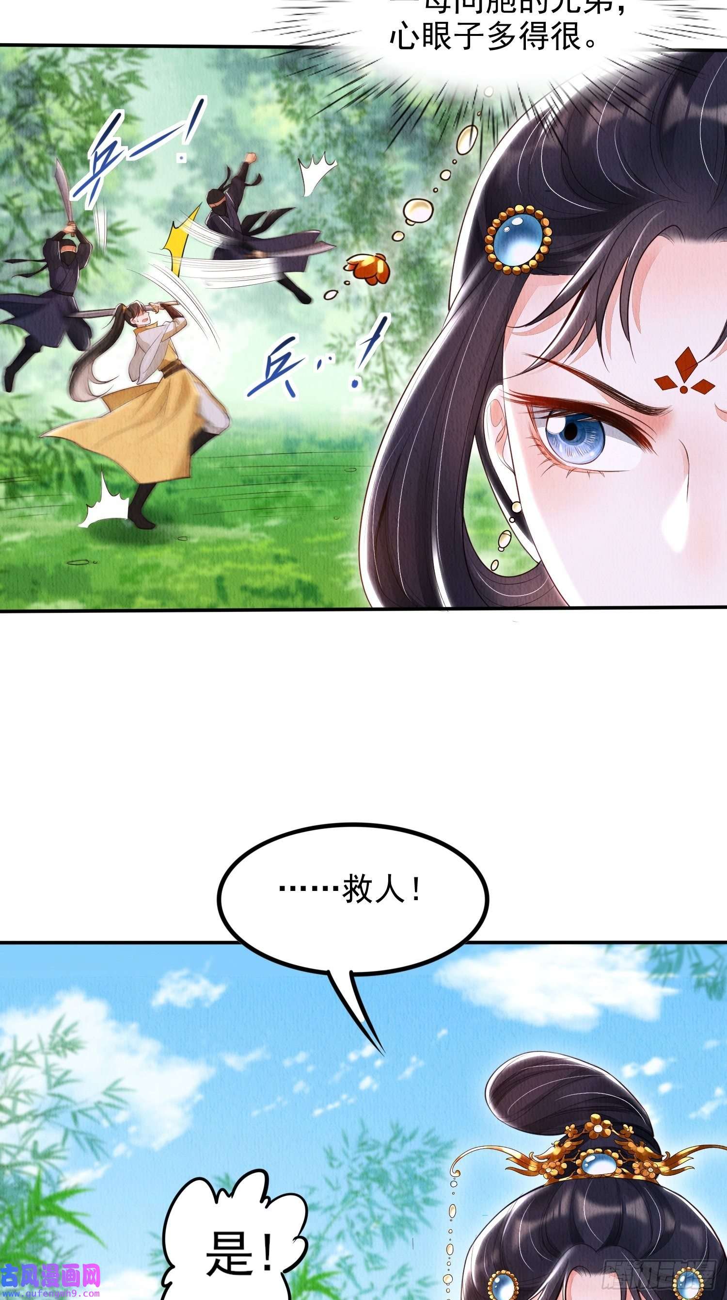 我花开后百花杀第4话 ：一出好戏