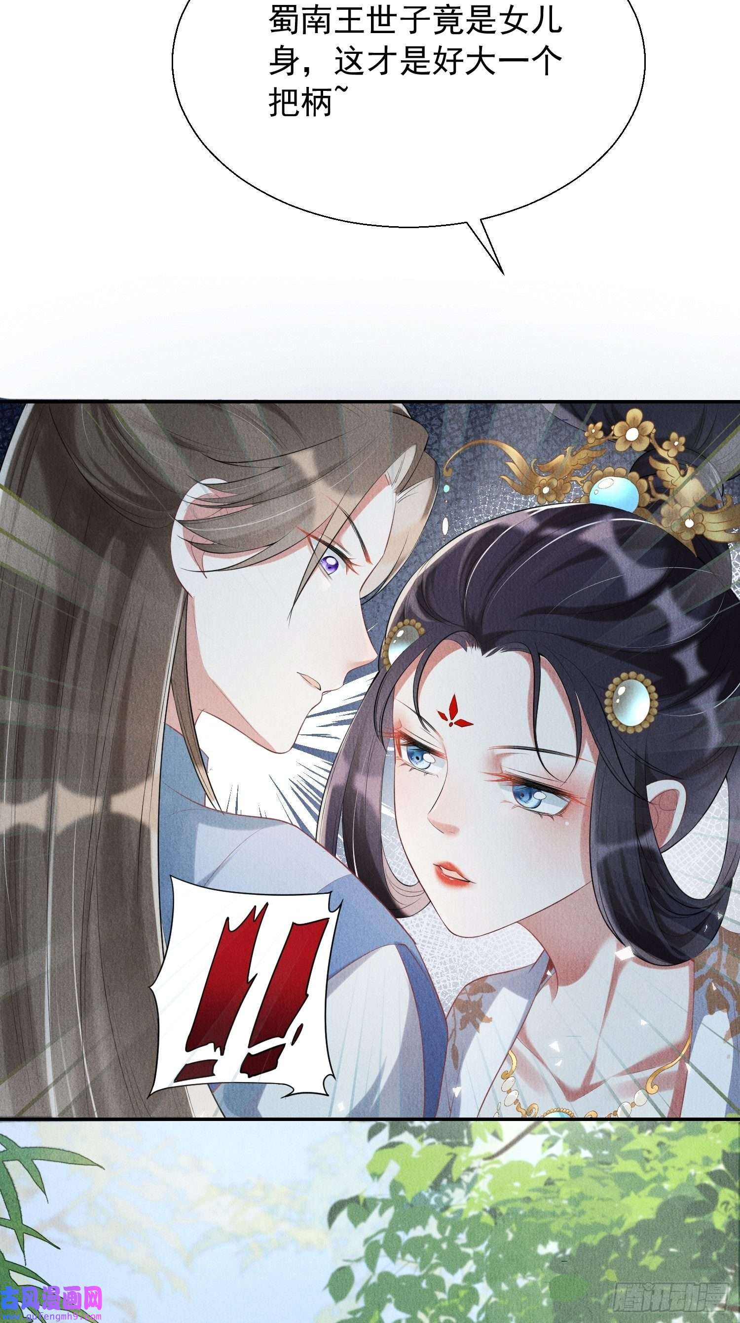 我花开后百花杀第4话 ：一出好戏