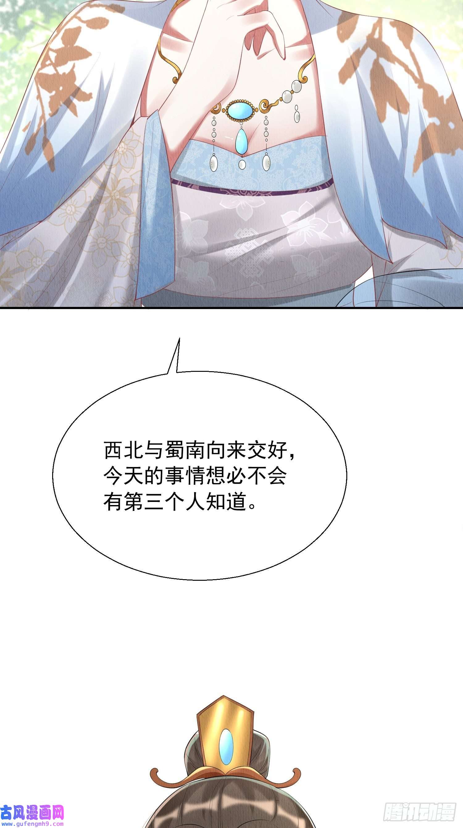 我花开后百花杀第4话 ：一出好戏