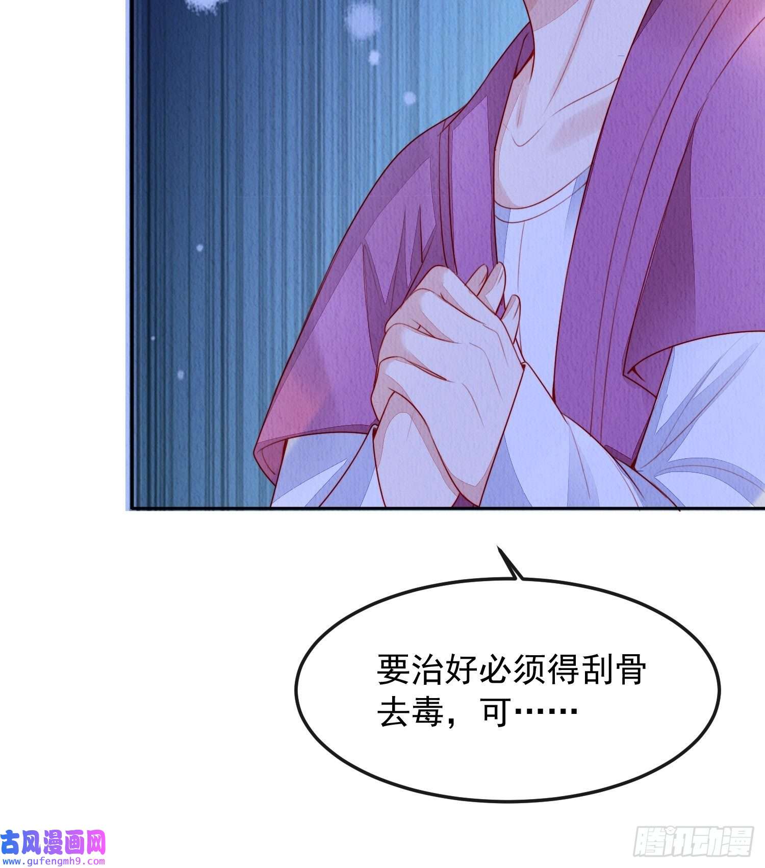 我花开后百花杀第5话：救话来个大麻烦