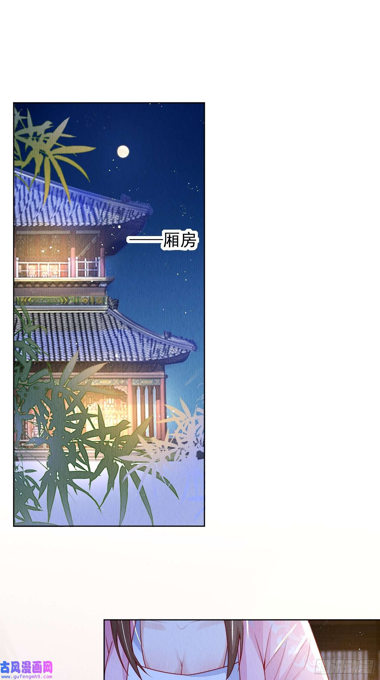 我花开后百花杀第5话：救话来个大麻烦