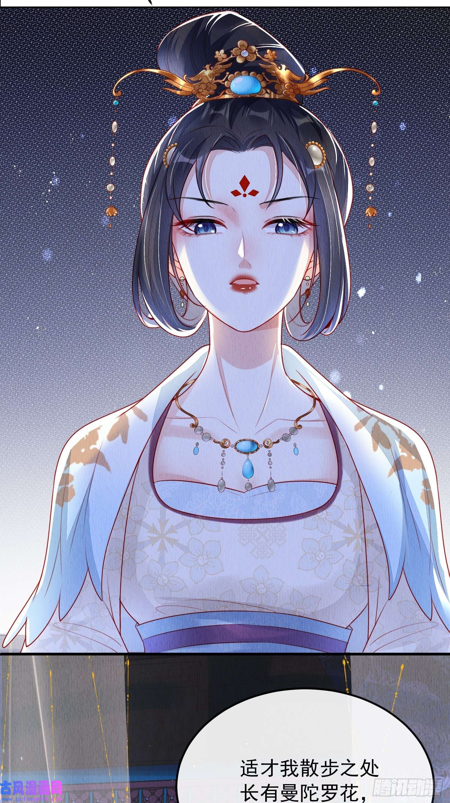 我花开后百花杀第5话：救话来个大麻烦