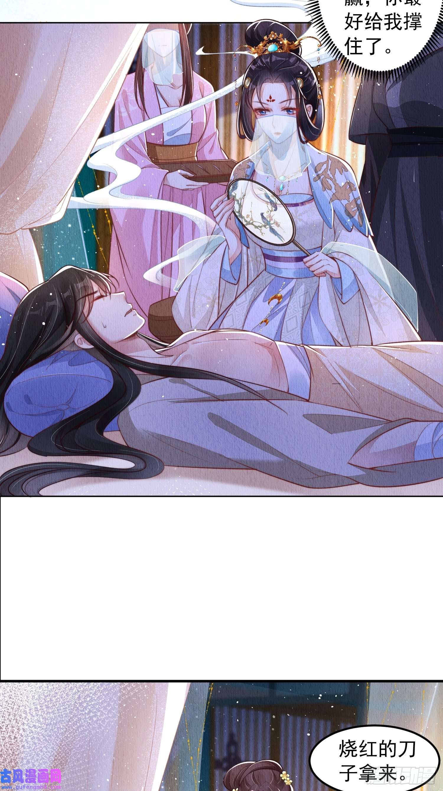 我花开后百花杀第5话：救话来个大麻烦